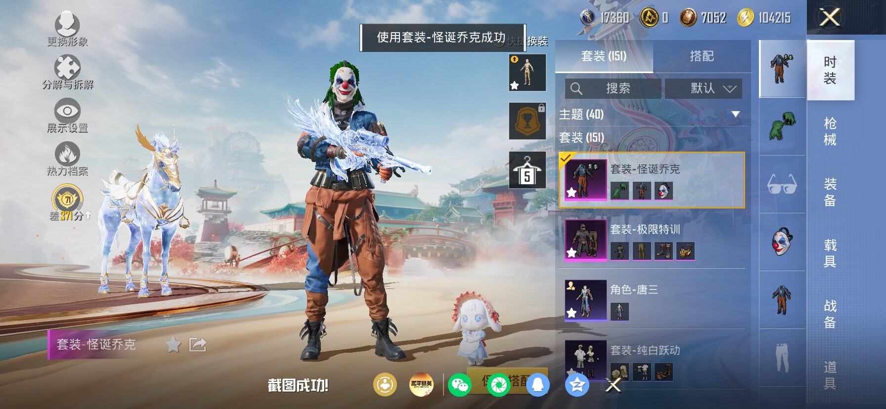 HPLX4154897和平精英账号详情图7