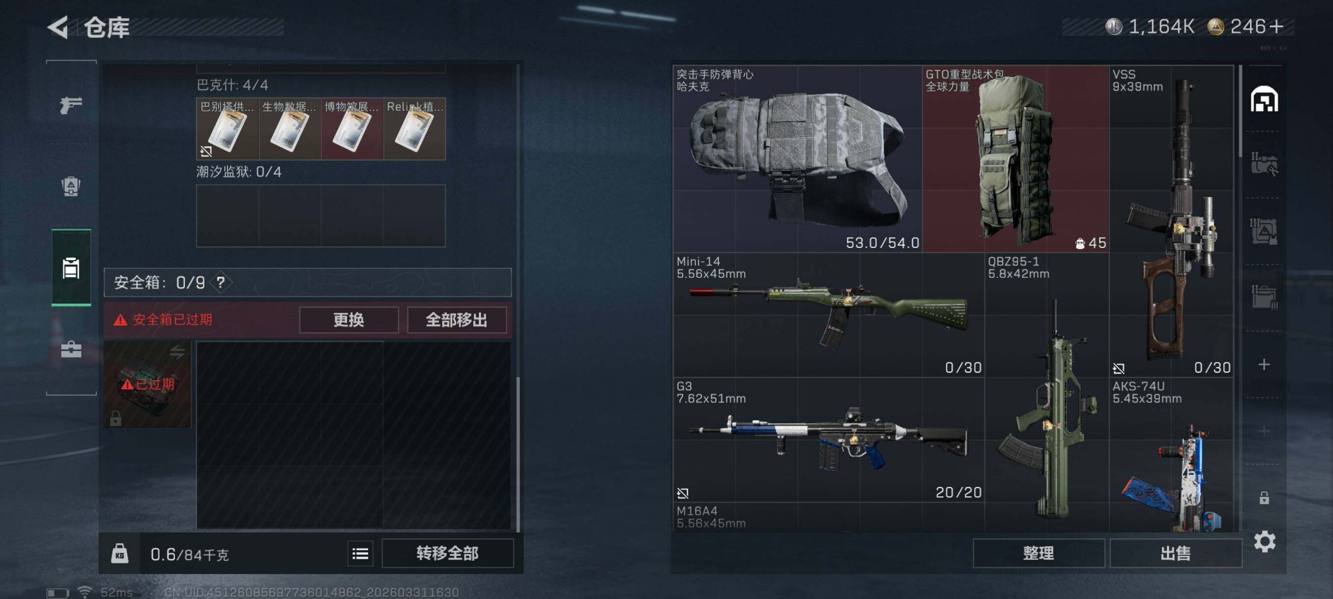 SJZCMW494079三角洲行动账号详情图9 SJZCMW494079三角洲行动账号详情图9