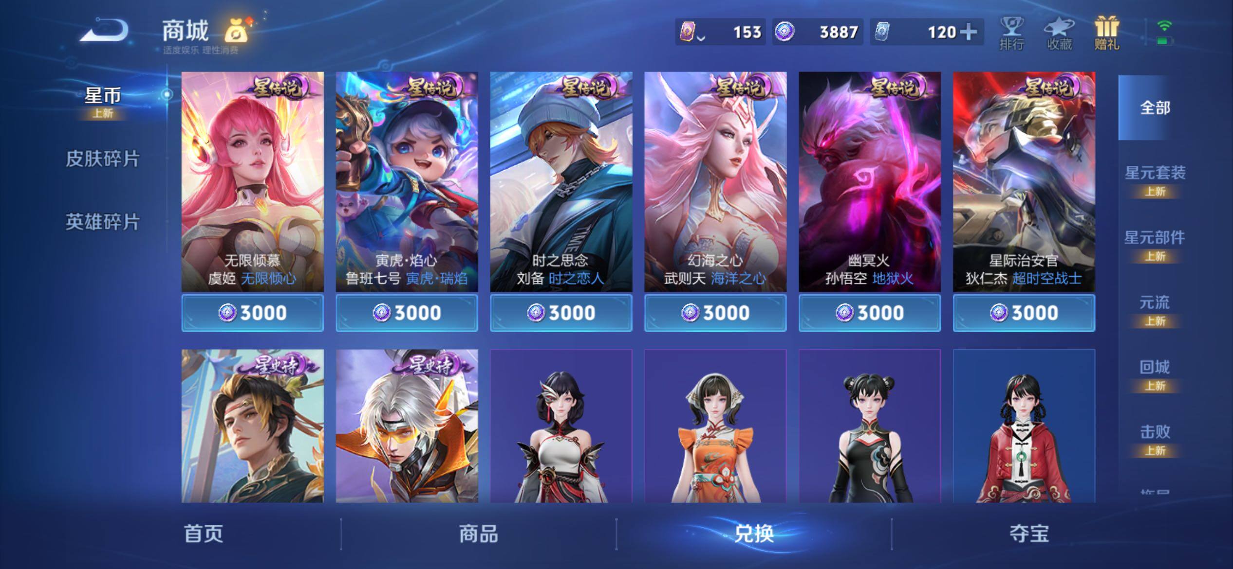 WZCMY4276110王者荣耀账号详情图28