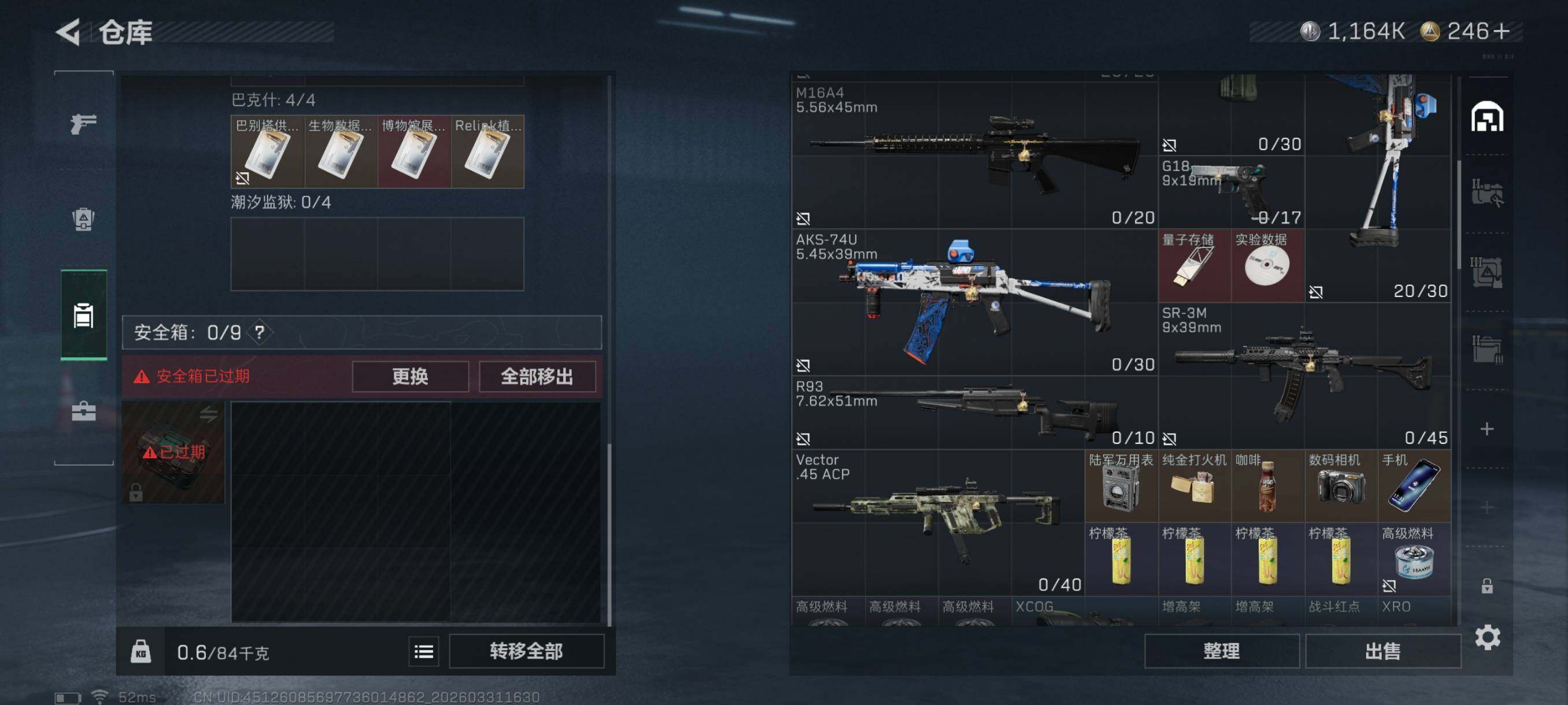 SJZCMW494079三角洲行动账号详情图10 SJZCMW494079三角洲行动账号详情图10