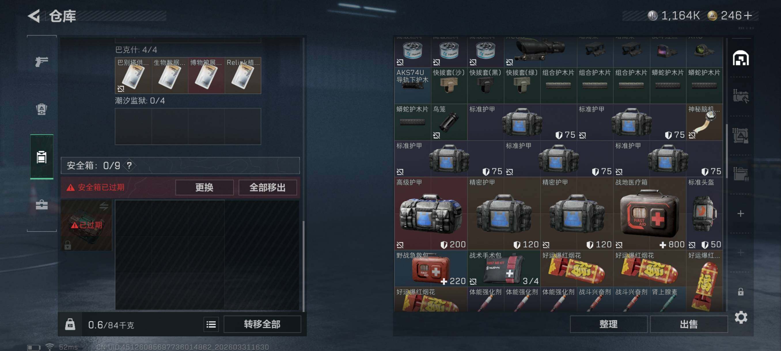 SJZCMW494079三角洲行动账号详情图11 SJZCMW494079三角洲行动账号详情图11