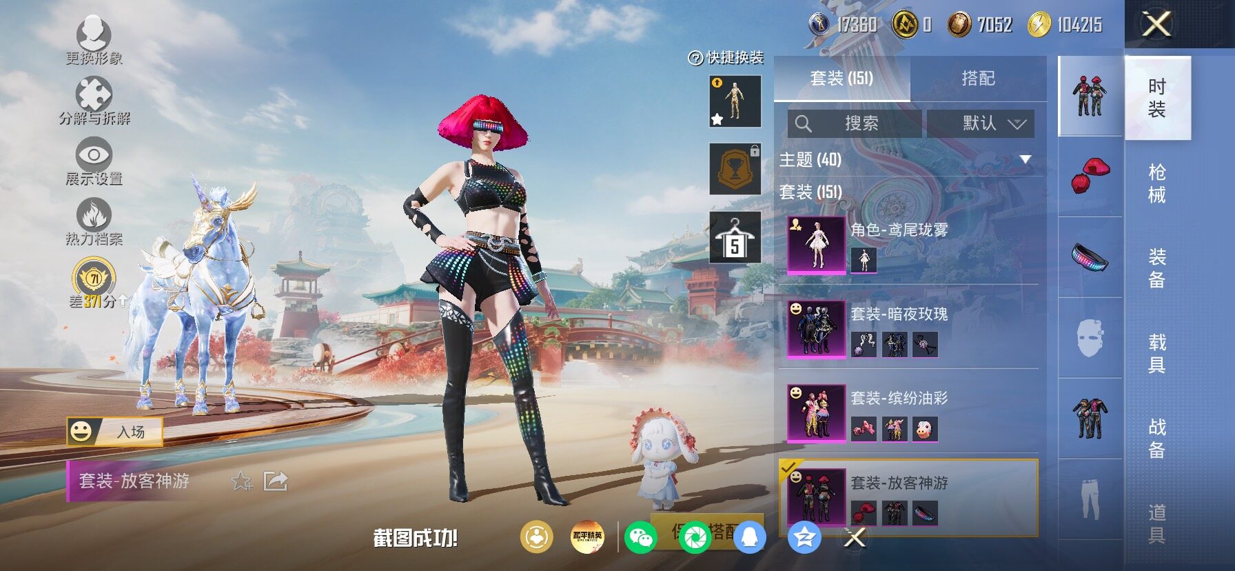 HPLX4154897和平精英账号详情图8