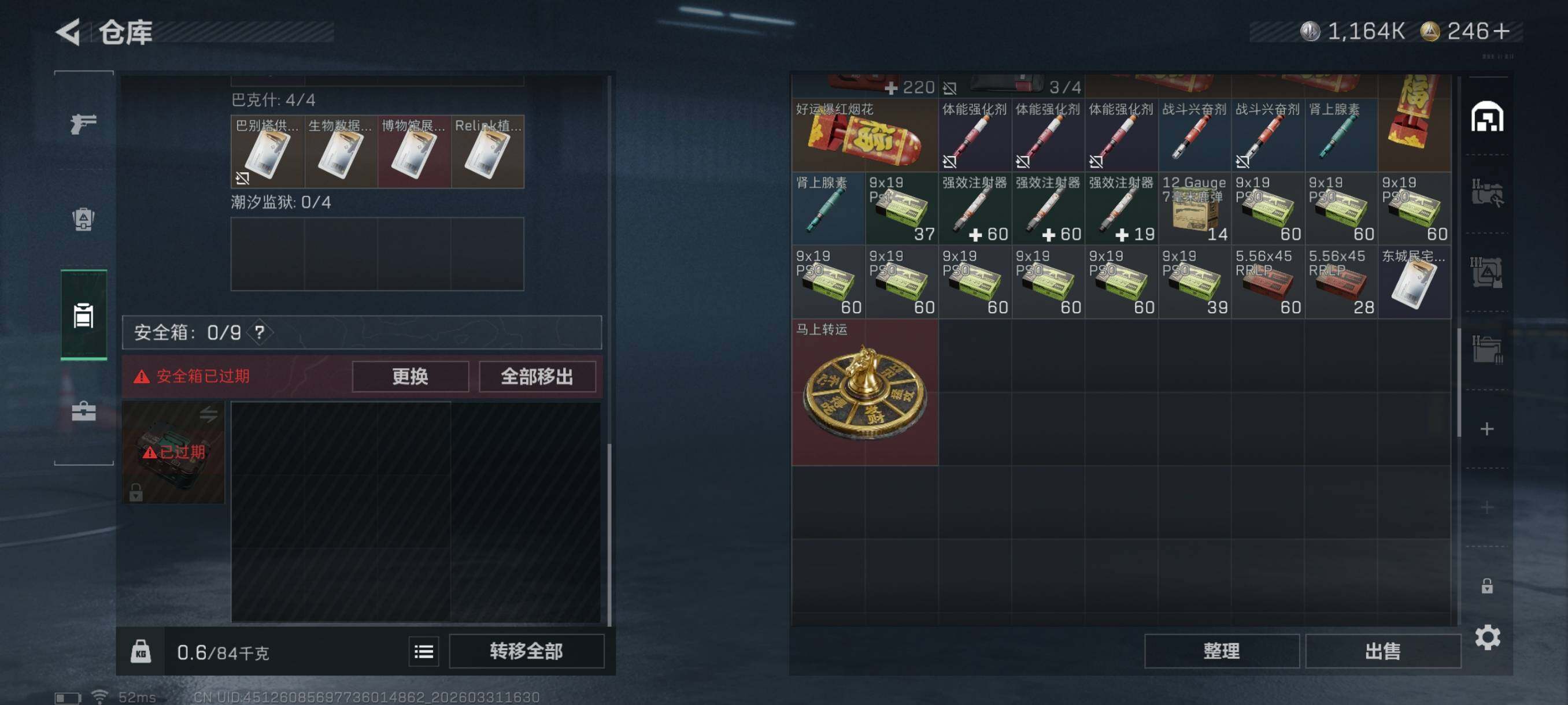 SJZCMW494079三角洲行动账号详情图12 SJZCMW494079三角洲行动账号详情图12