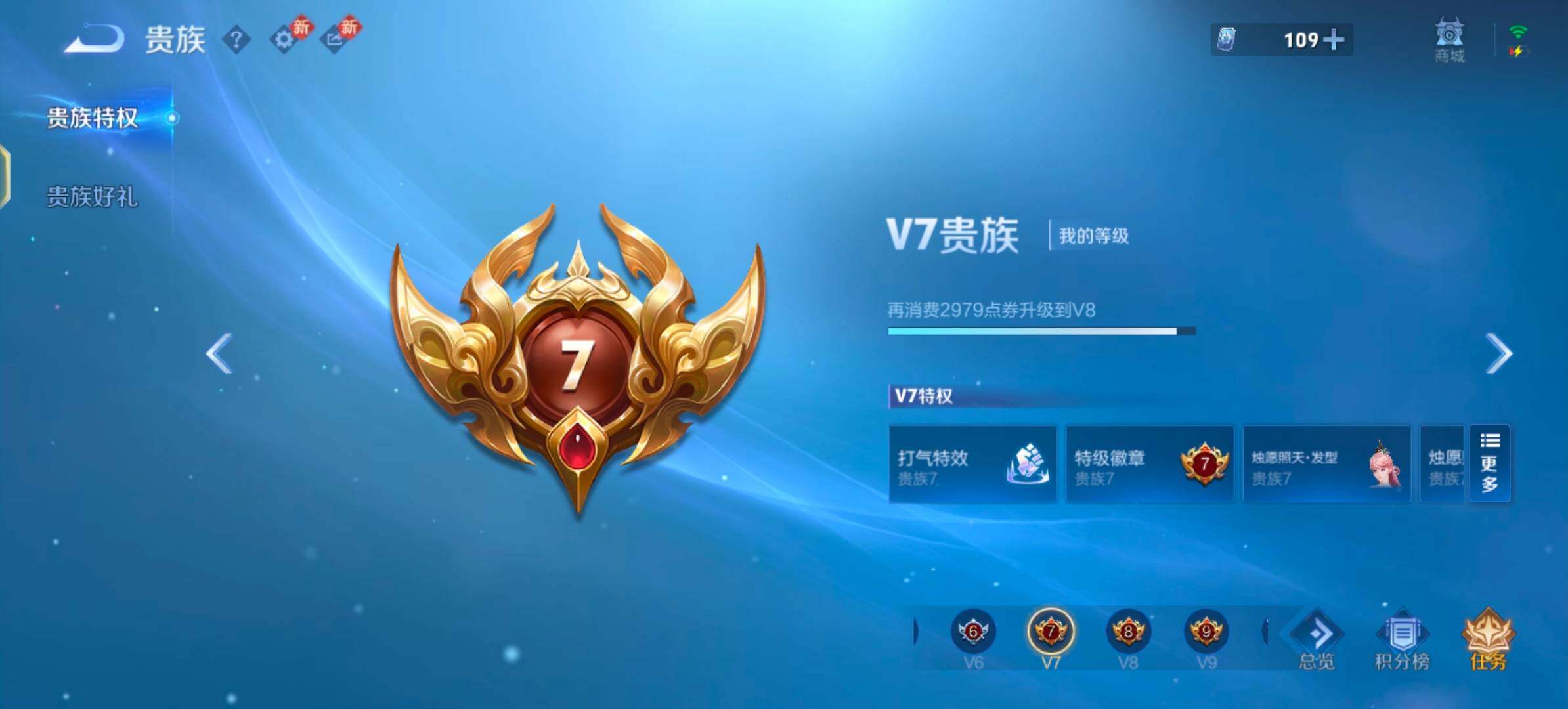 WZLX4274196王者荣耀账号详情图17