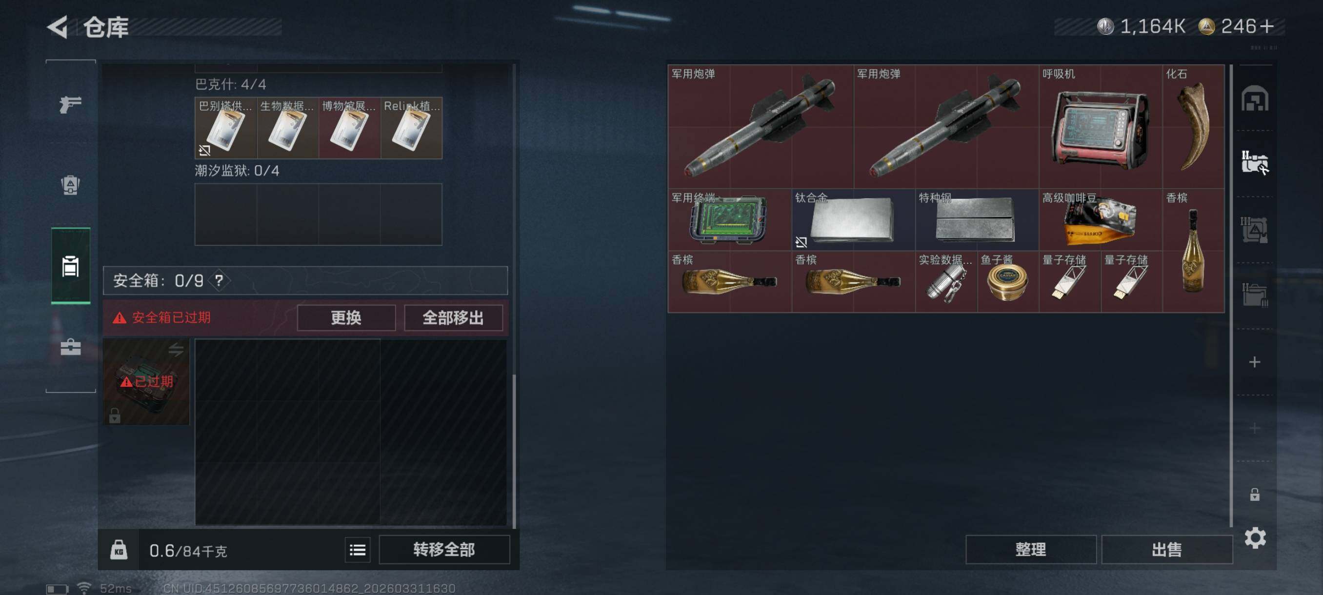 SJZCMW494079三角洲行动账号详情图13 SJZCMW494079三角洲行动账号详情图13