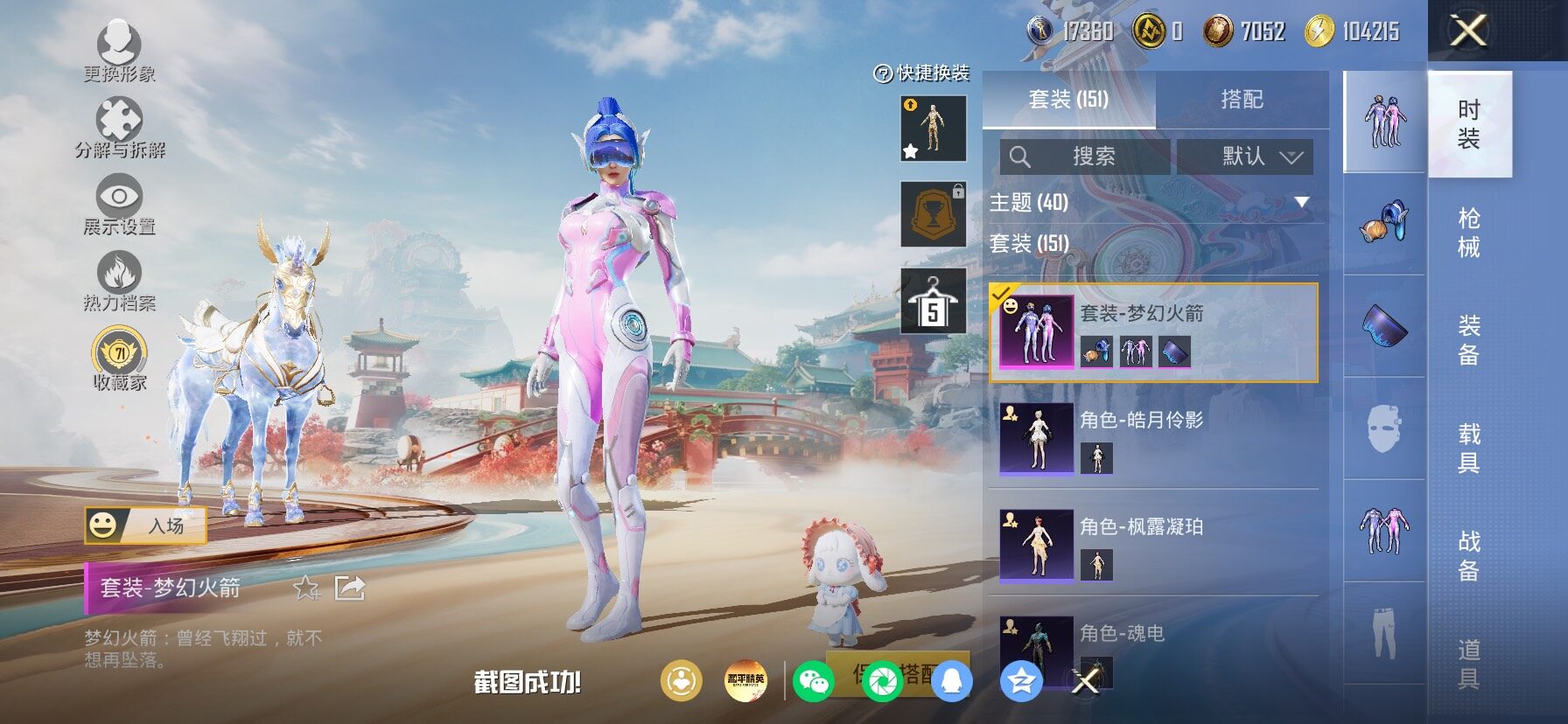 HPLX4154897和平精英账号详情图14