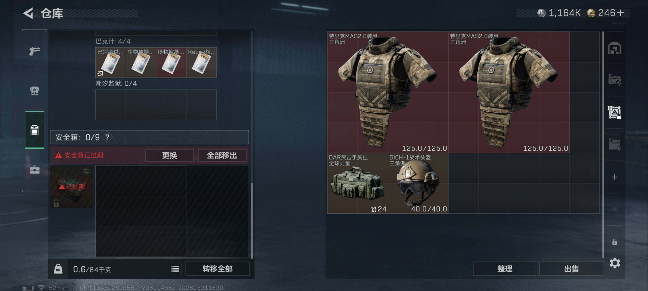 SJZCMW494079三角洲行动账号详情图14 SJZCMW494079三角洲行动账号详情图14