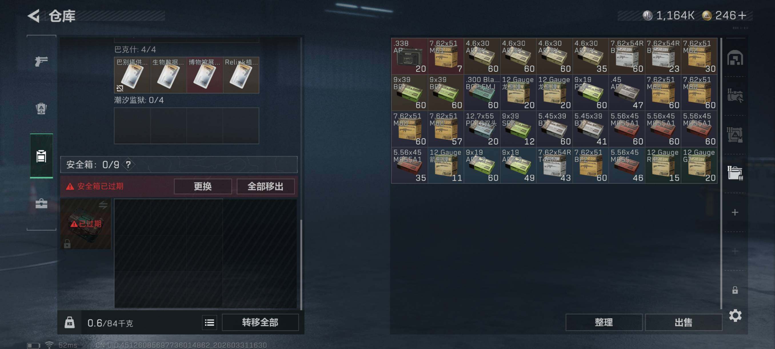 SJZCMW494079三角洲行动账号详情图15 SJZCMW494079三角洲行动账号详情图15