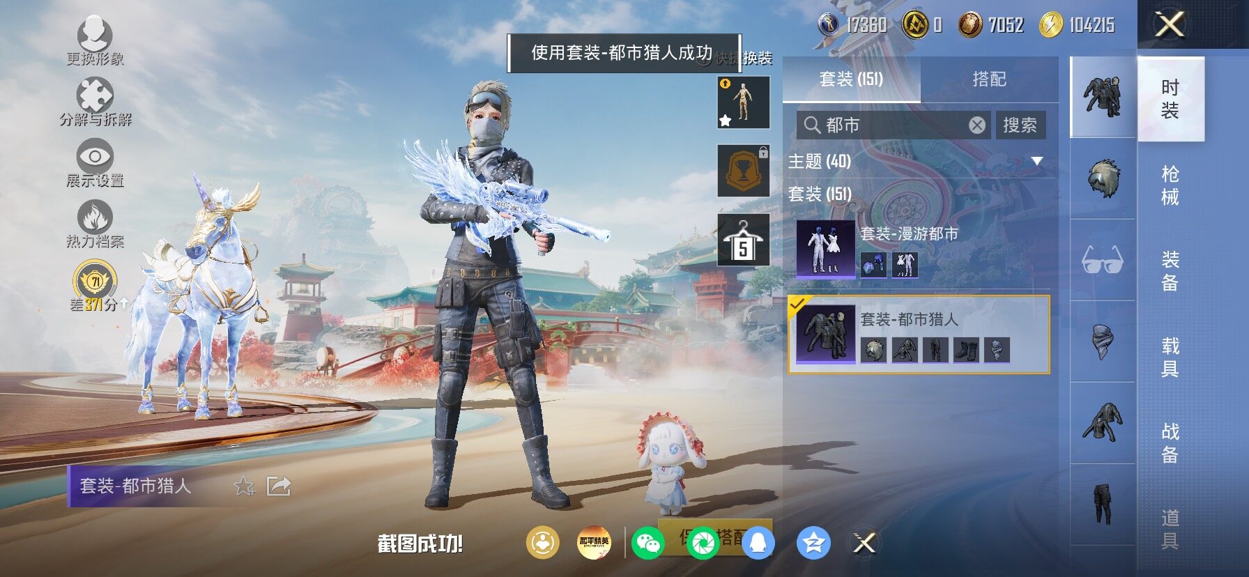 HPLX4154897和平精英账号详情图9