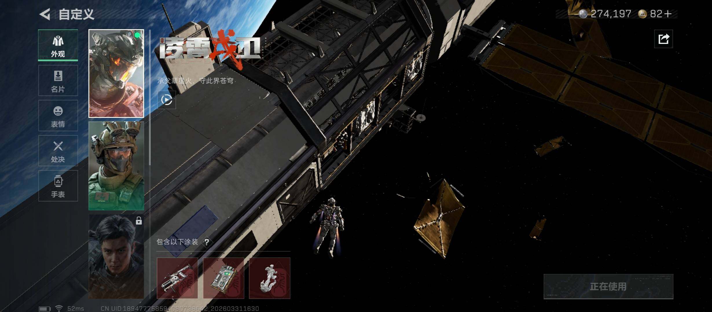 SJZCMW485446三角洲行动账号详情图11