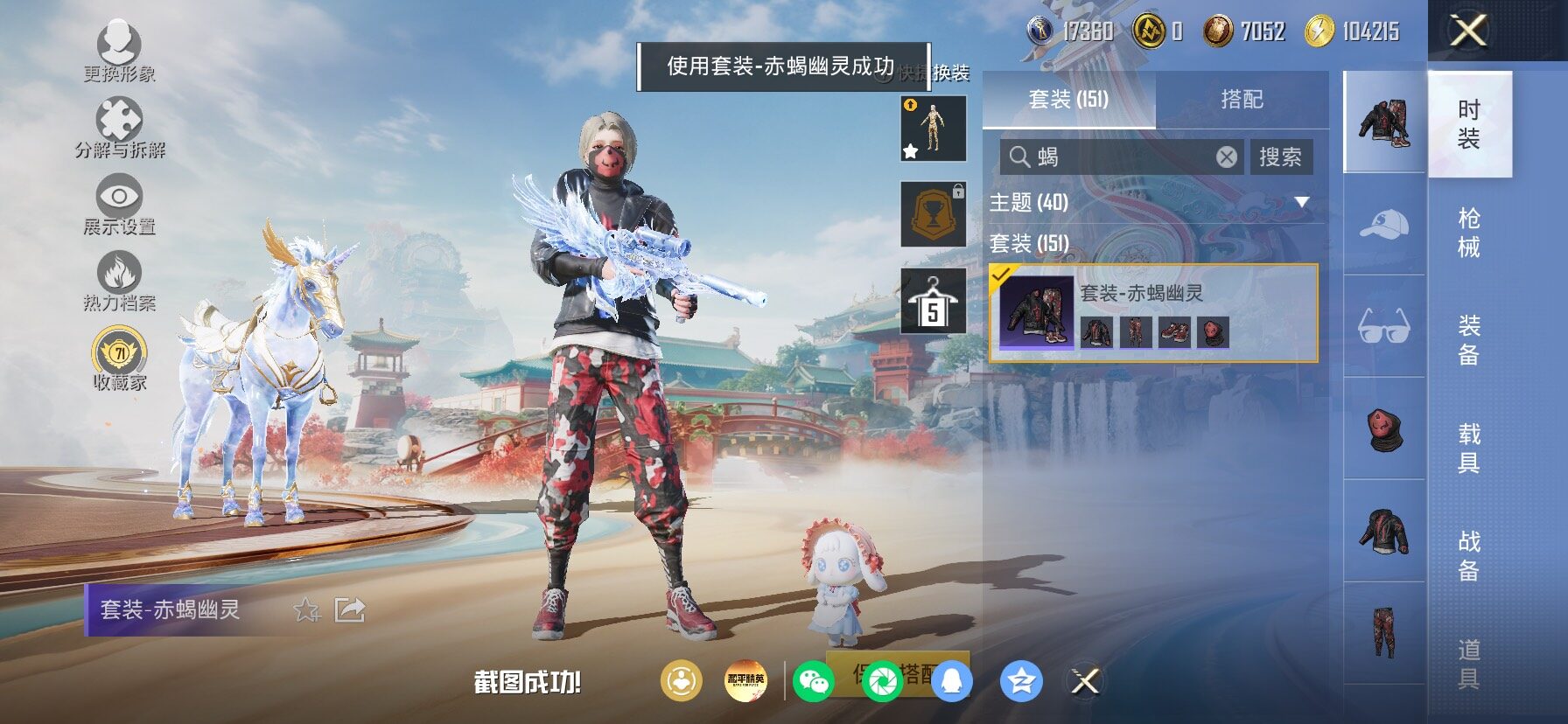 HPLX4154897和平精英账号详情图10