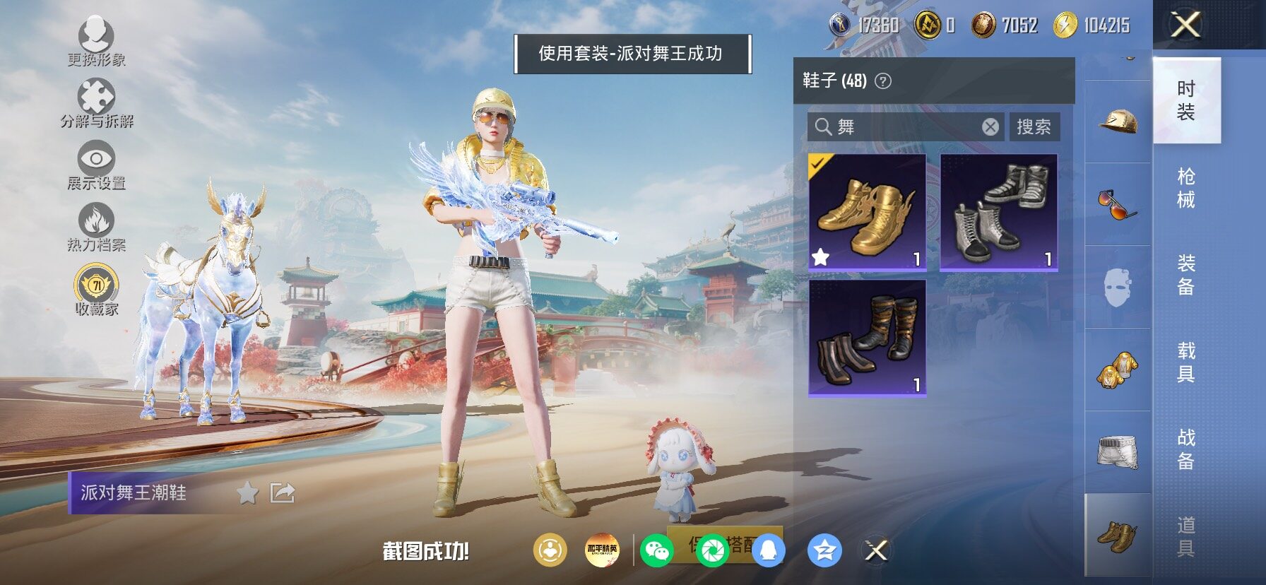 HPLX4154897和平精英账号详情图11