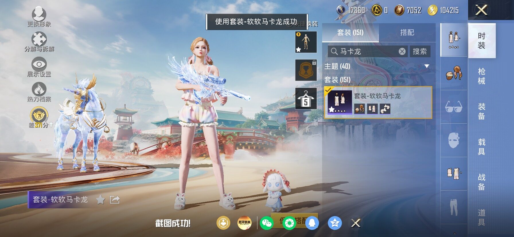 HPLX4154897和平精英账号详情图12