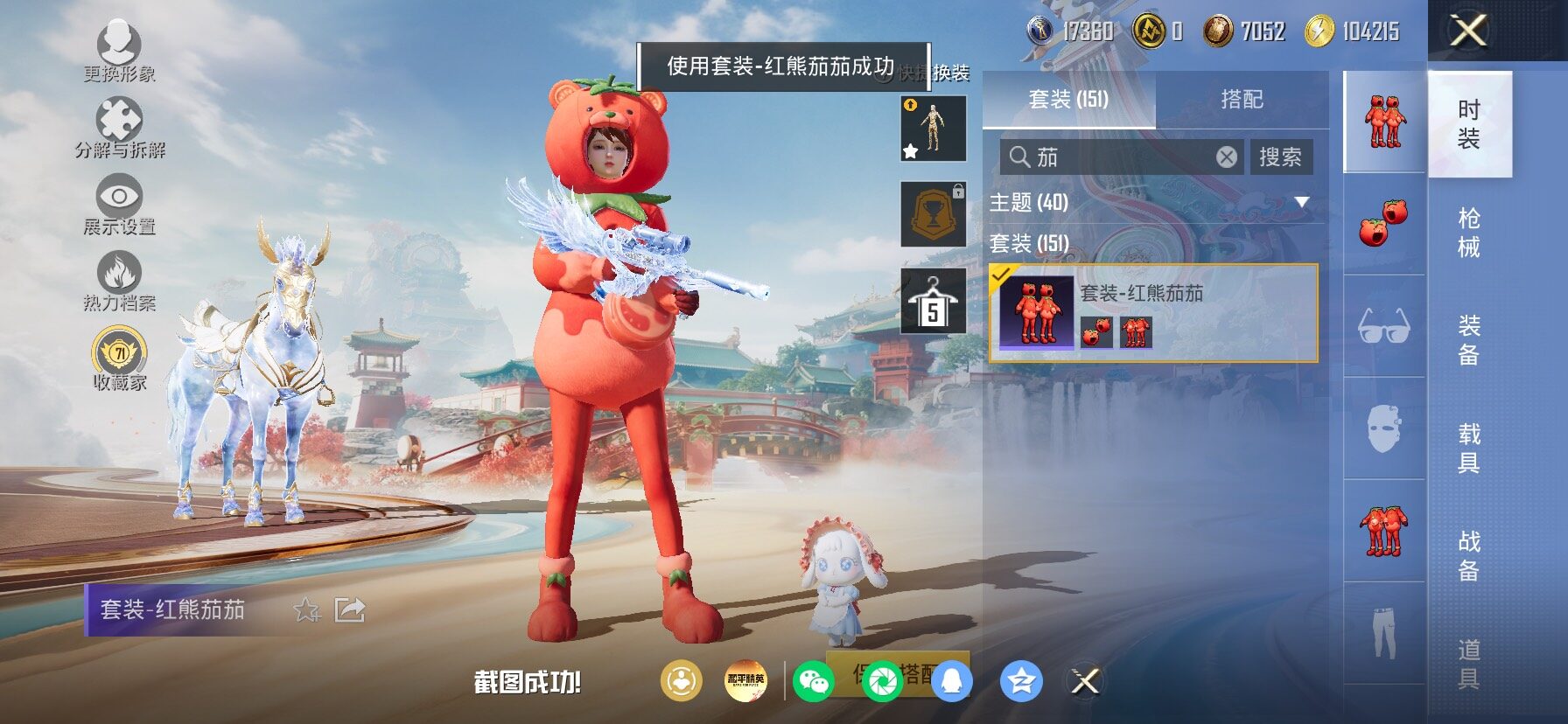 HPLX4154897和平精英账号详情图13