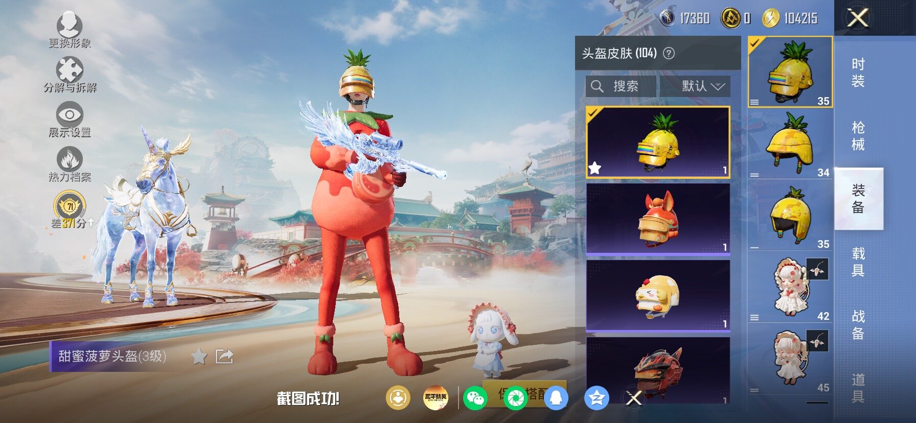 HPLX4154897和平精英账号详情图15