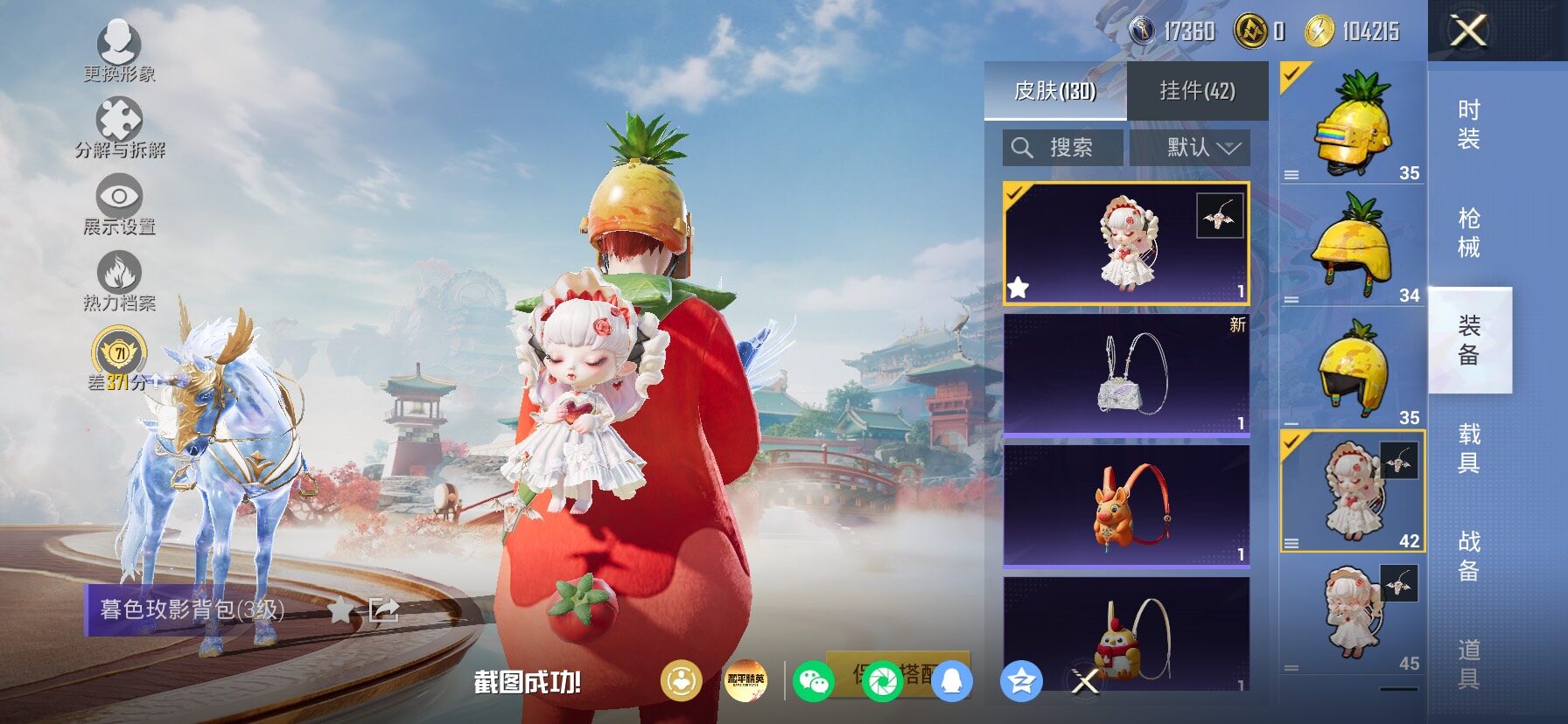 HPLX4154897和平精英账号详情图16