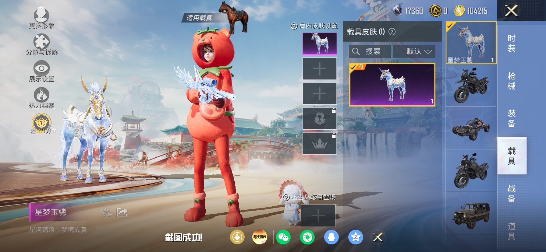 HPLX4154897和平精英账号详情图17