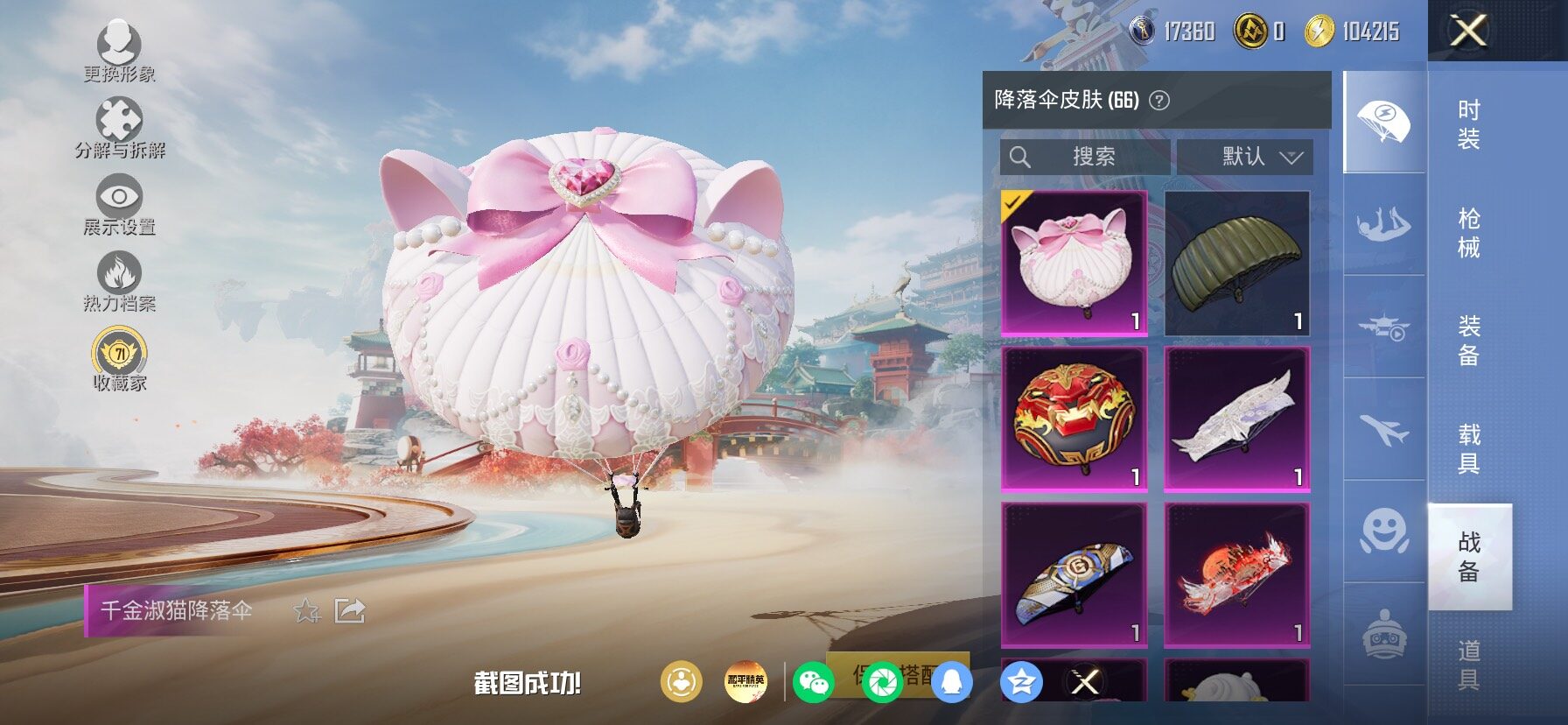 HPLX4154897和平精英账号详情图18