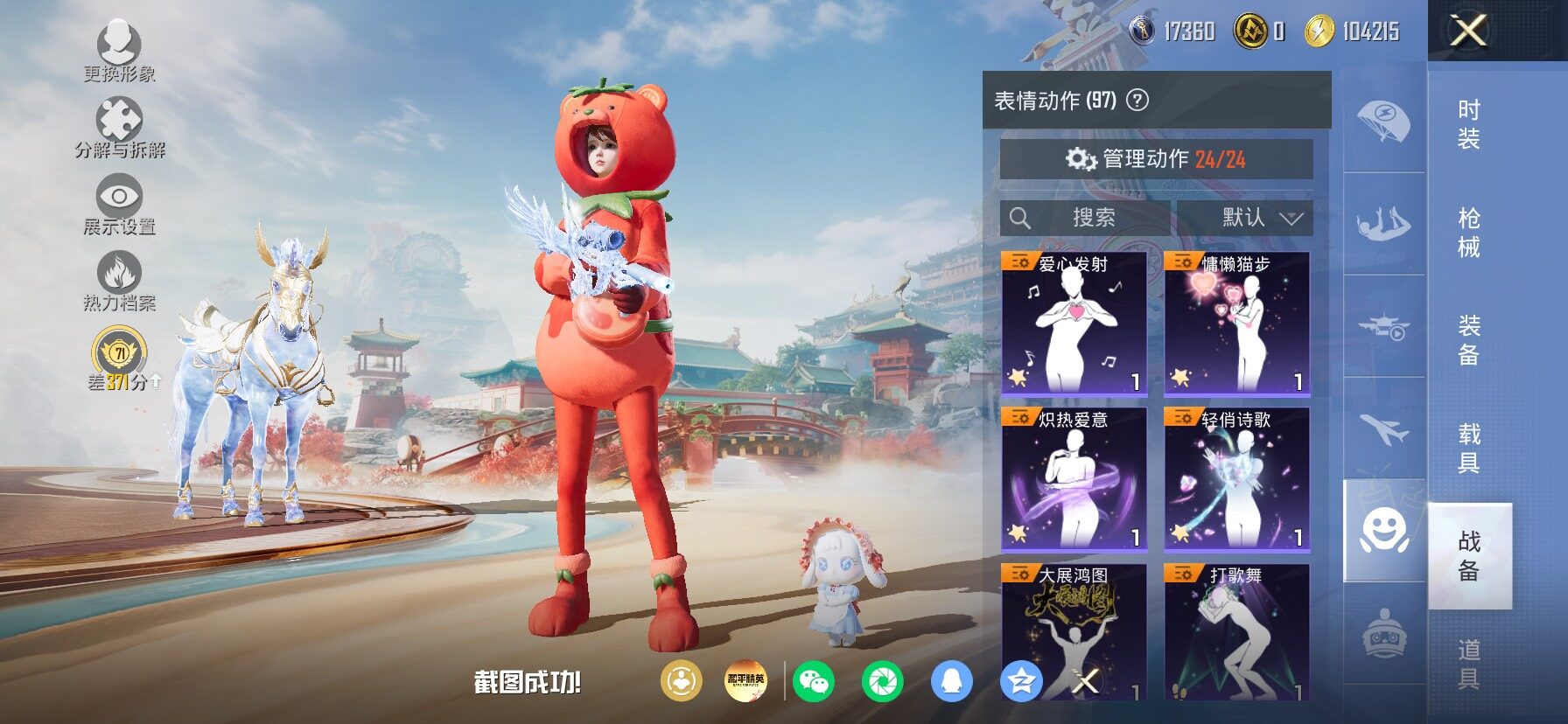 HPLX4154897和平精英账号详情图20