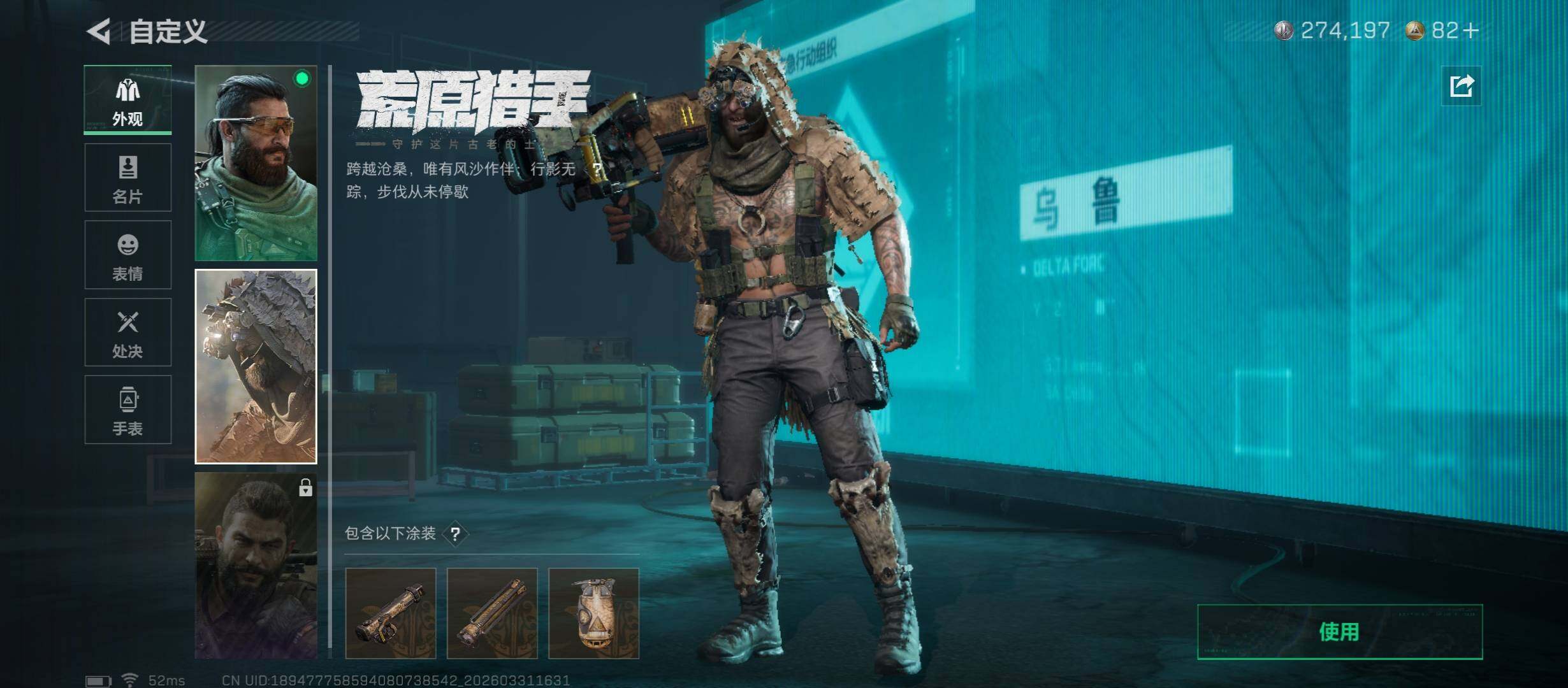 SJZCMW485446三角洲行动账号详情图14