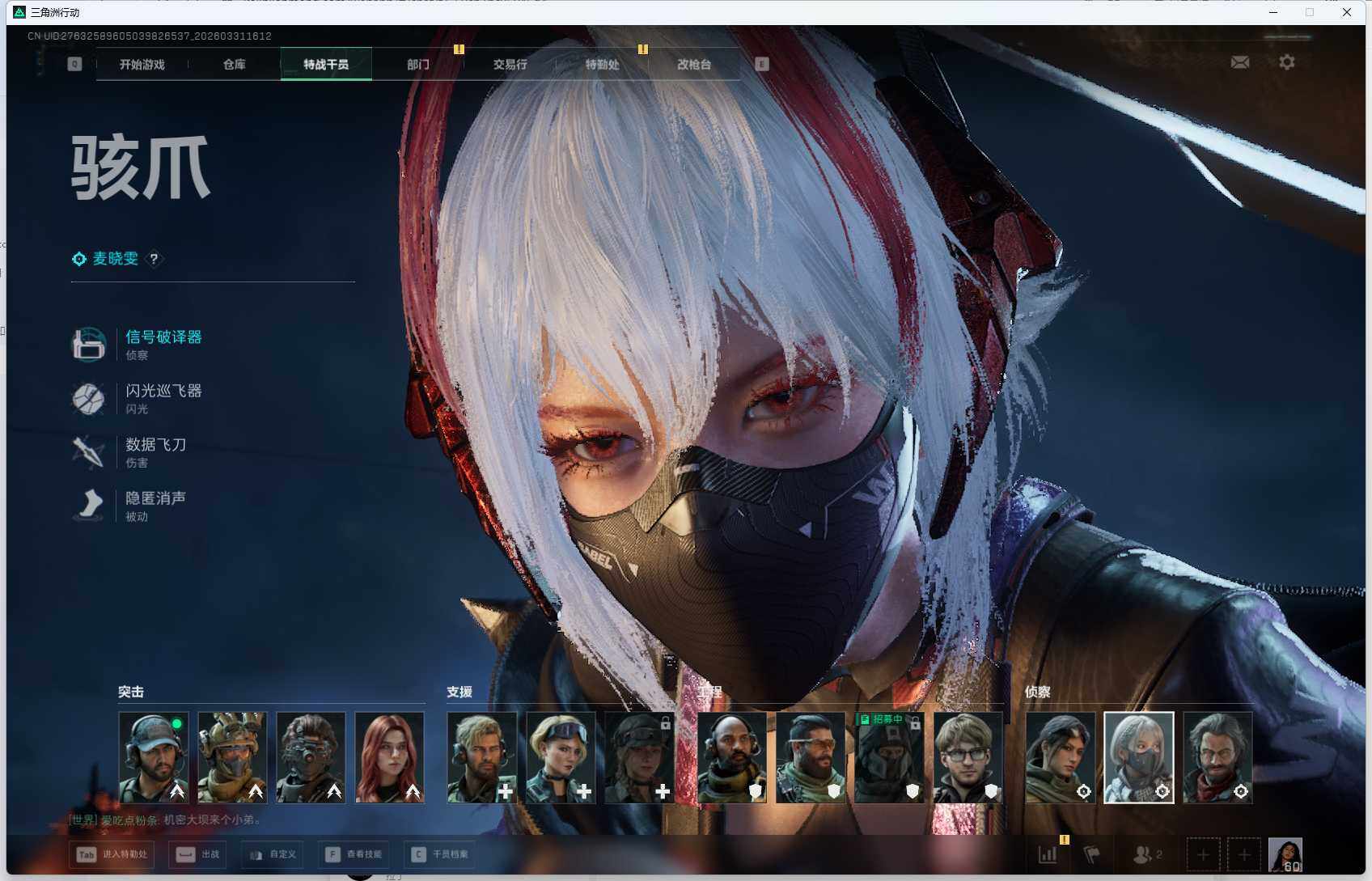 SJZQM485556三角洲行动账号详情图6