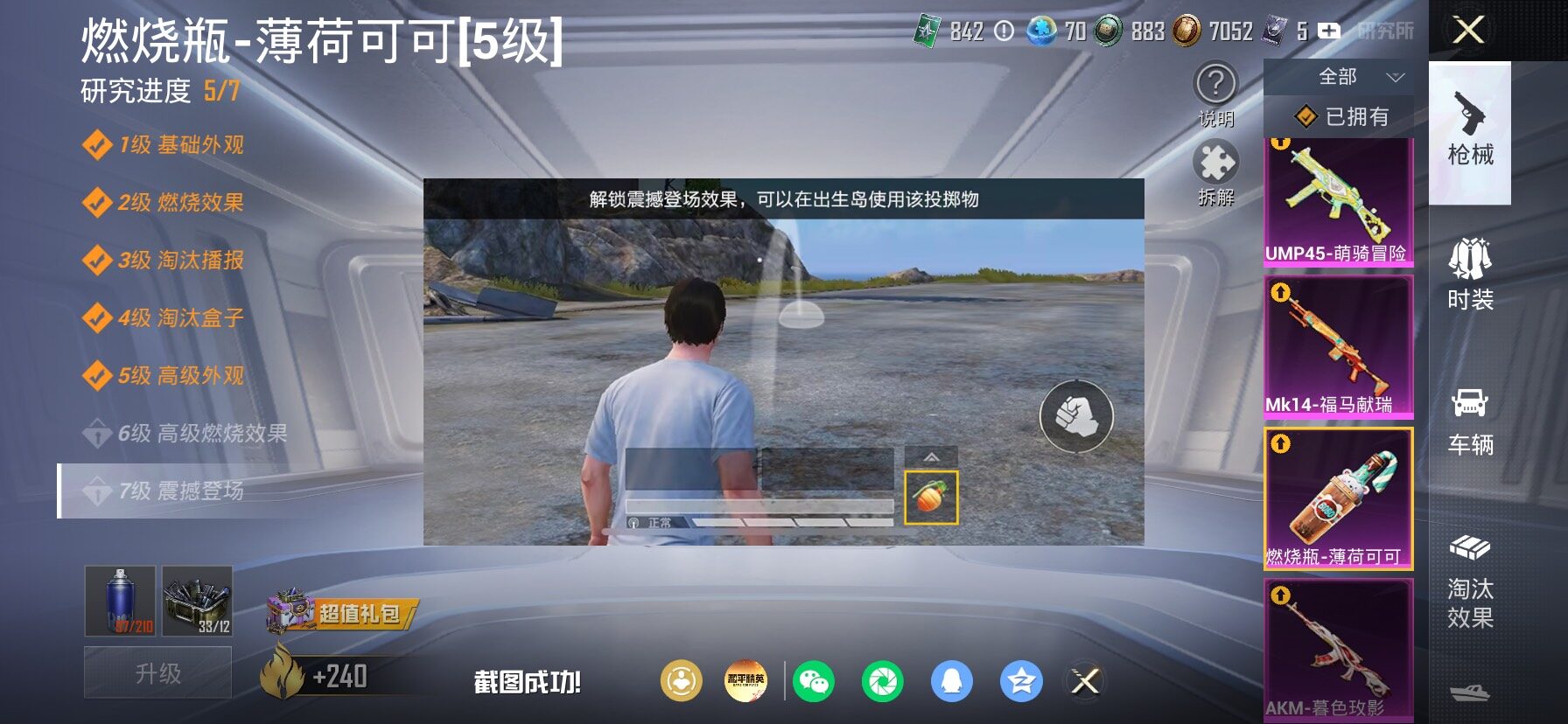 HPLX4154897和平精英账号详情图22