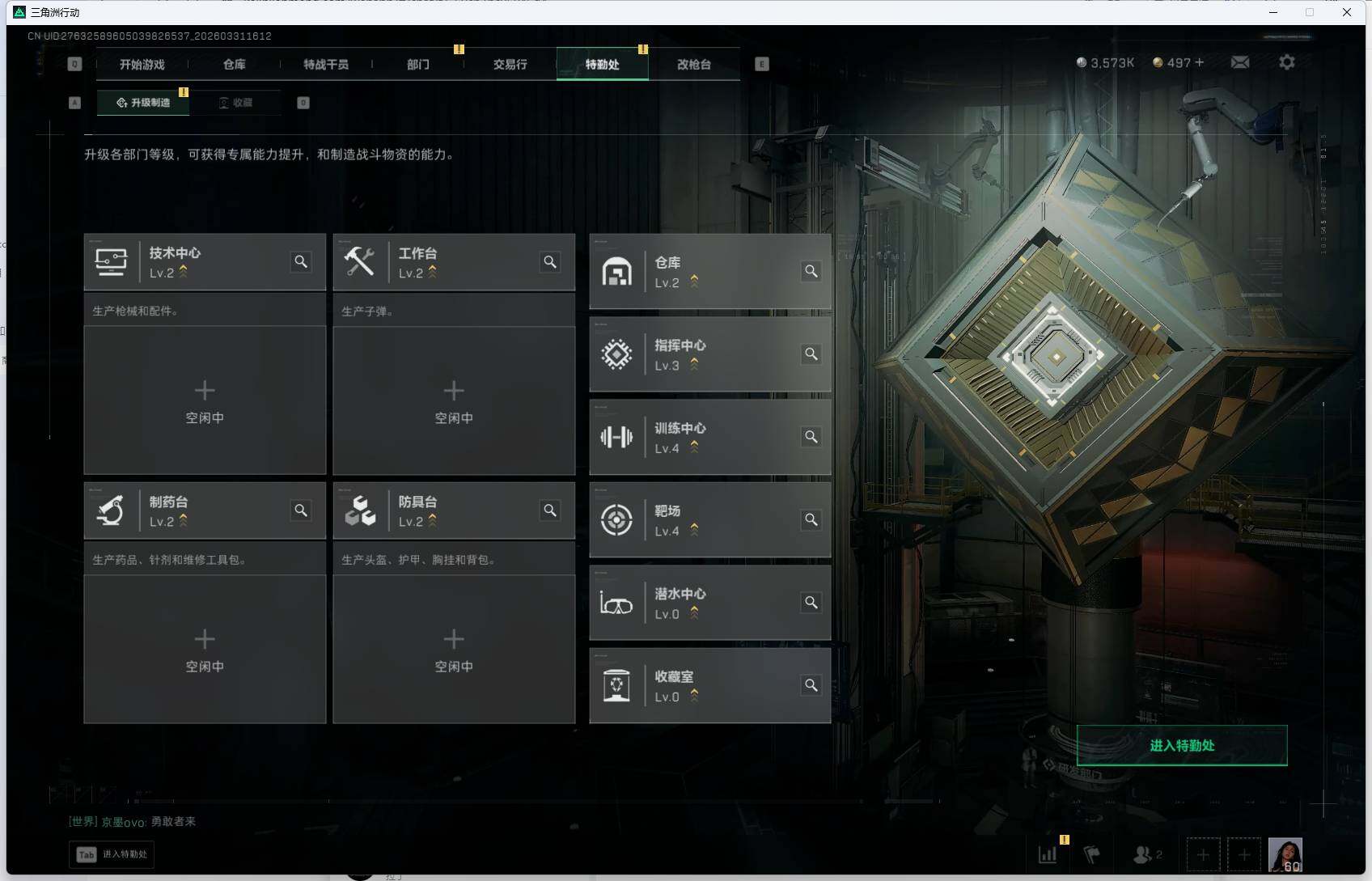 SJZQM485556三角洲行动账号详情图7