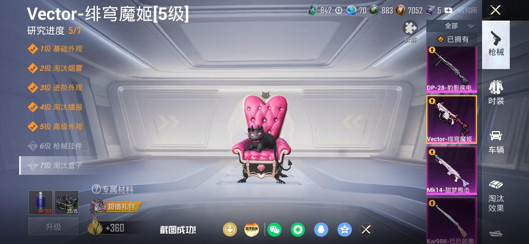 HPLX4154897和平精英账号详情图23