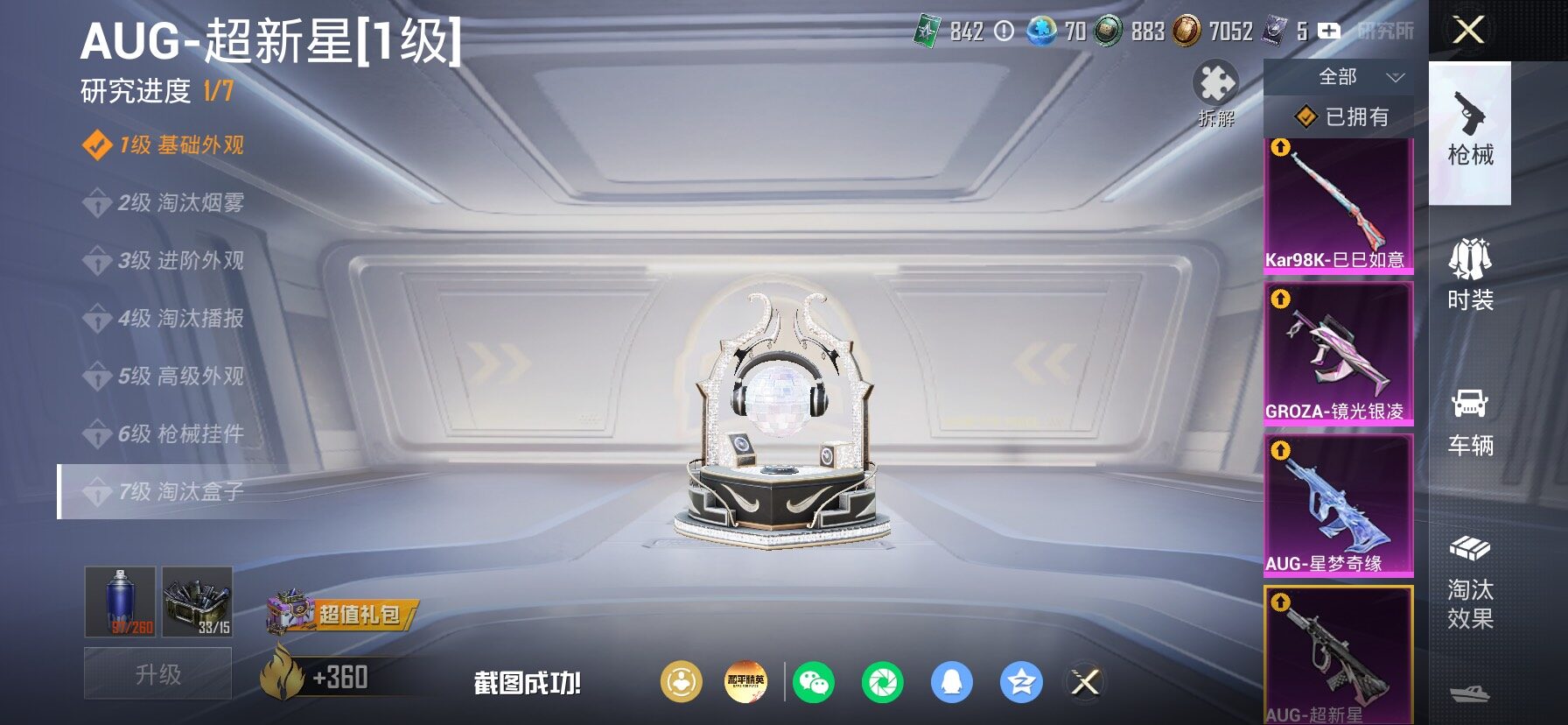 HPLX4154897和平精英账号详情图24