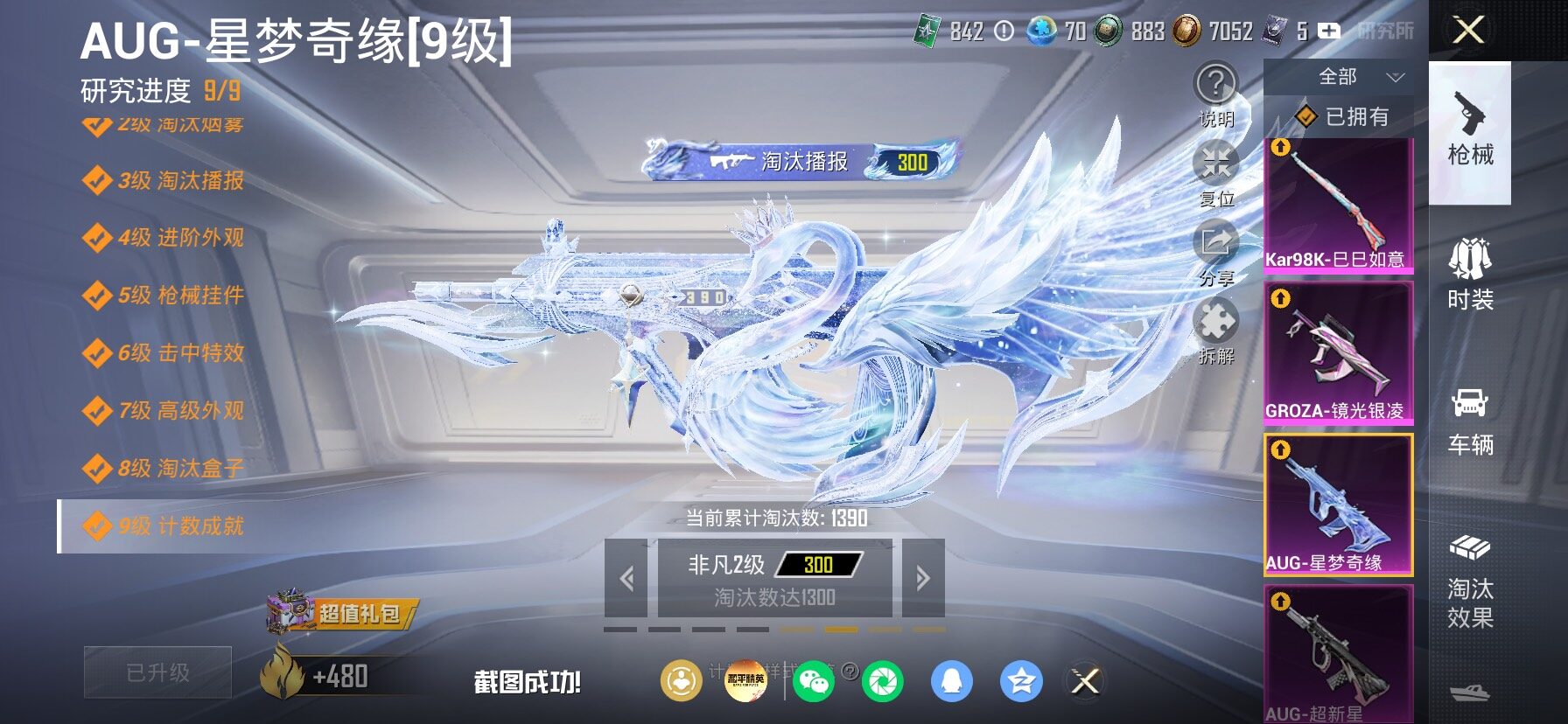 HPLX4154897和平精英账号详情图25