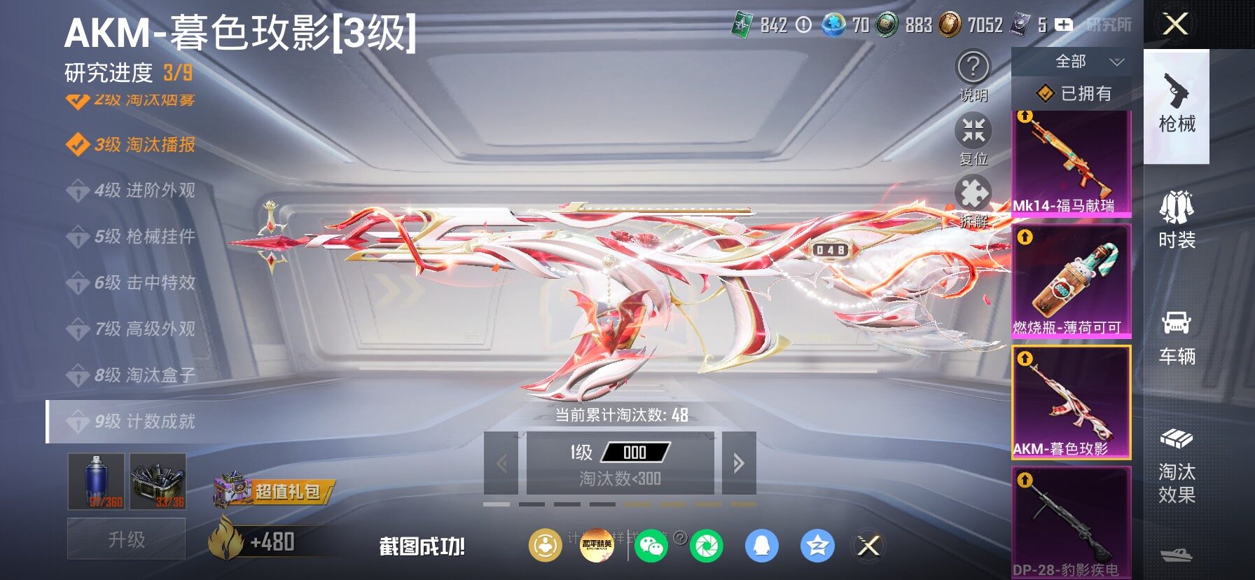 HPLX4154897和平精英账号详情图26