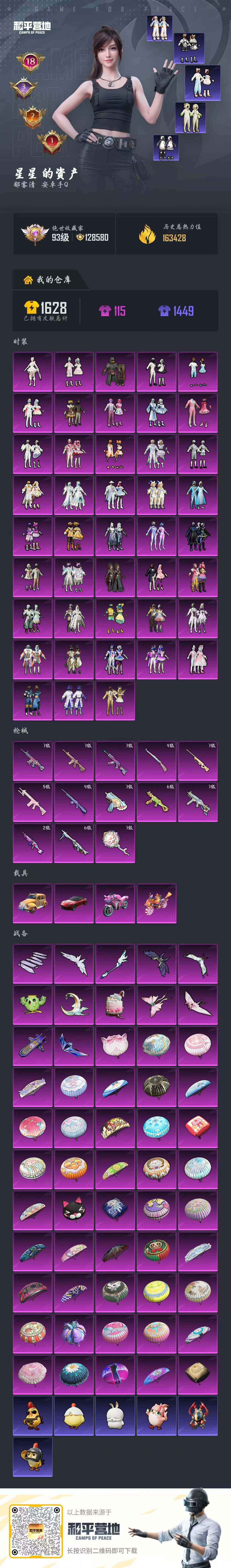 HPQM4153492和平精英账号详情图11