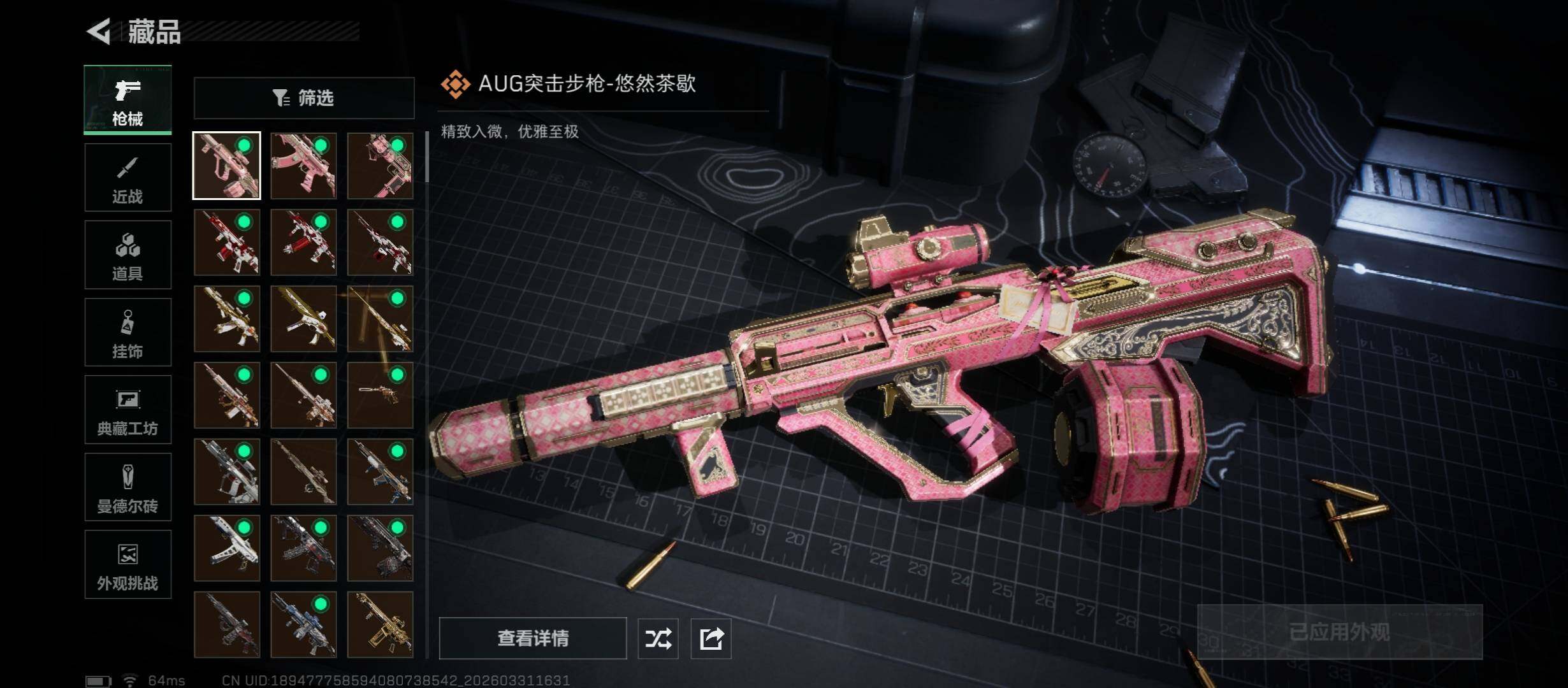 SJZCMW485446三角洲行动账号详情图19