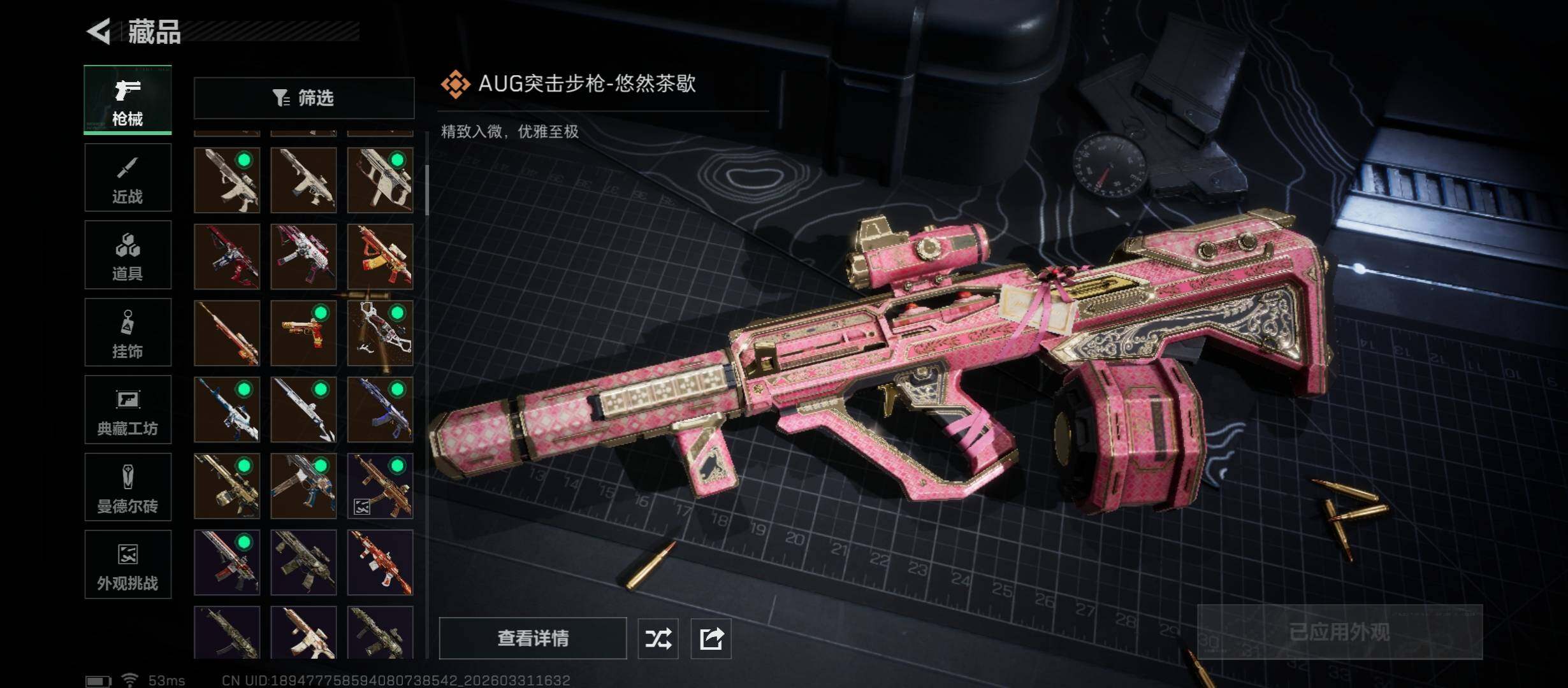 SJZCMW485446三角洲行动账号详情图20