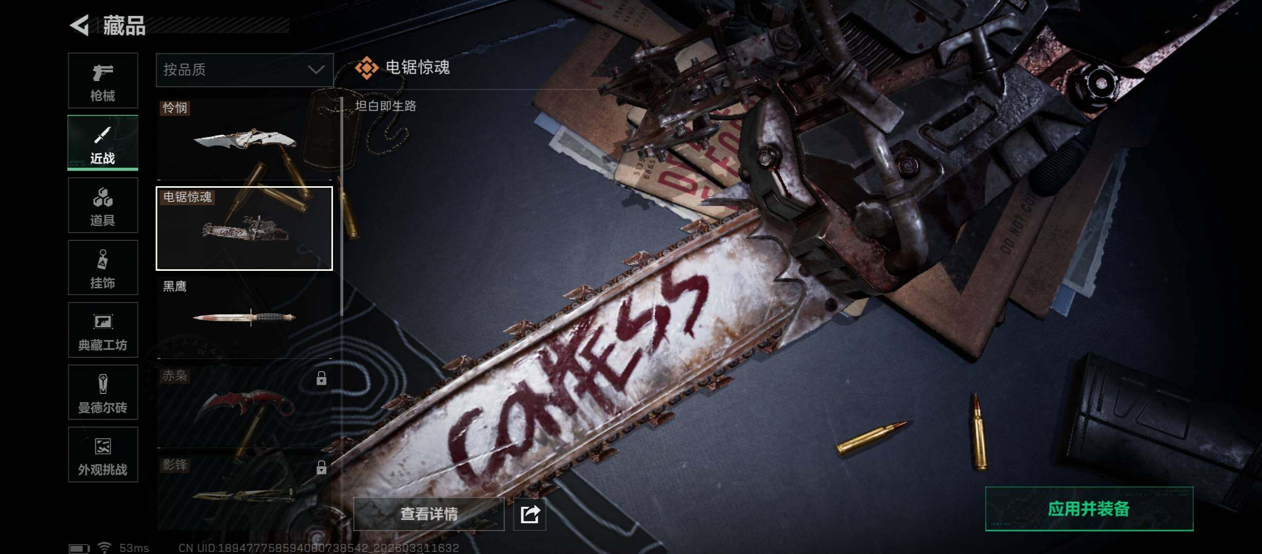 SJZCMW485446三角洲行动账号详情图22