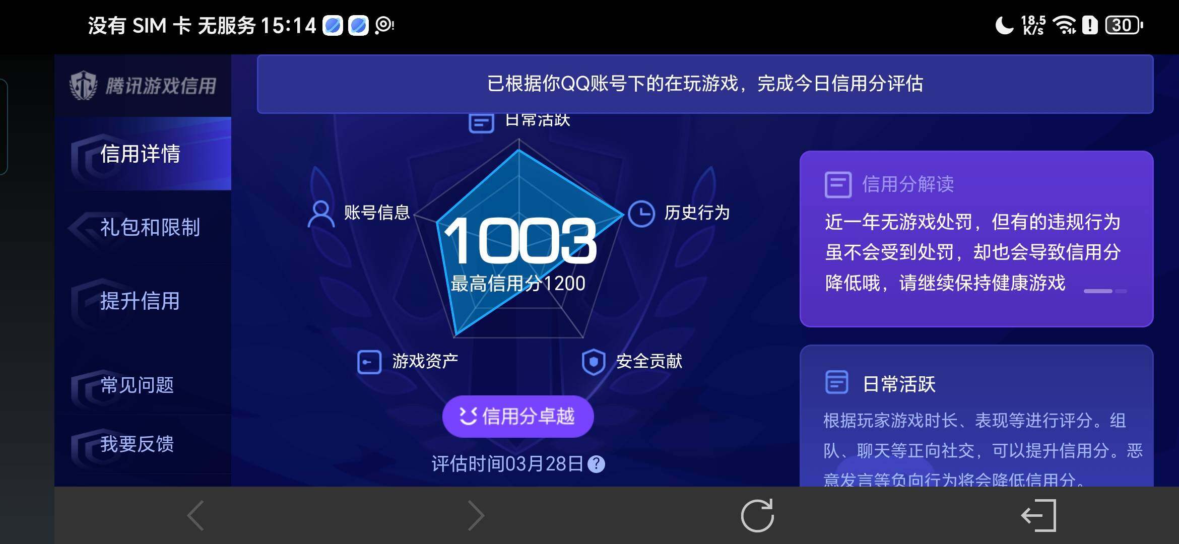 WZQM4272582王者荣耀账号详情图3 WZQM4272582王者荣耀账号详情图3
