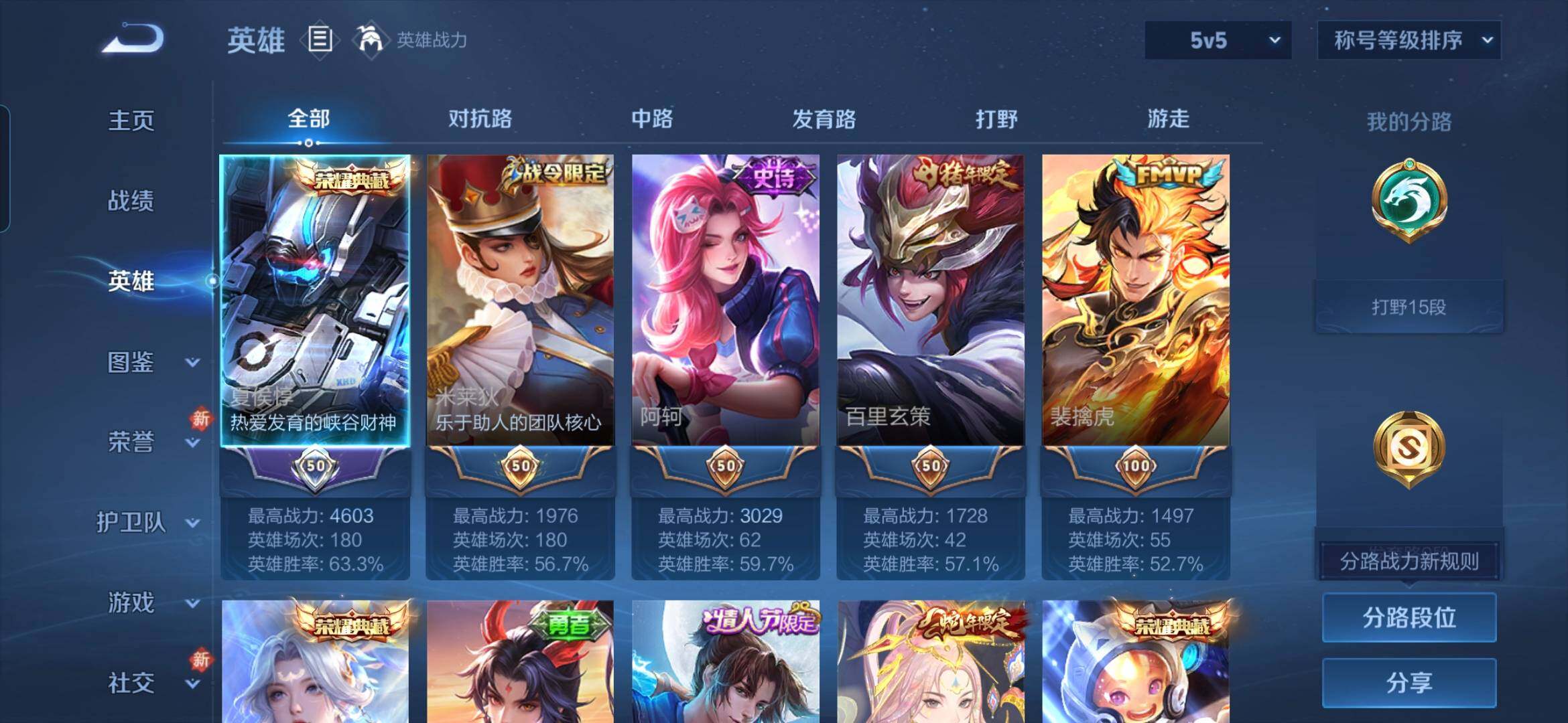 WZQM4272582王者荣耀账号详情图6 WZQM4272582王者荣耀账号详情图6