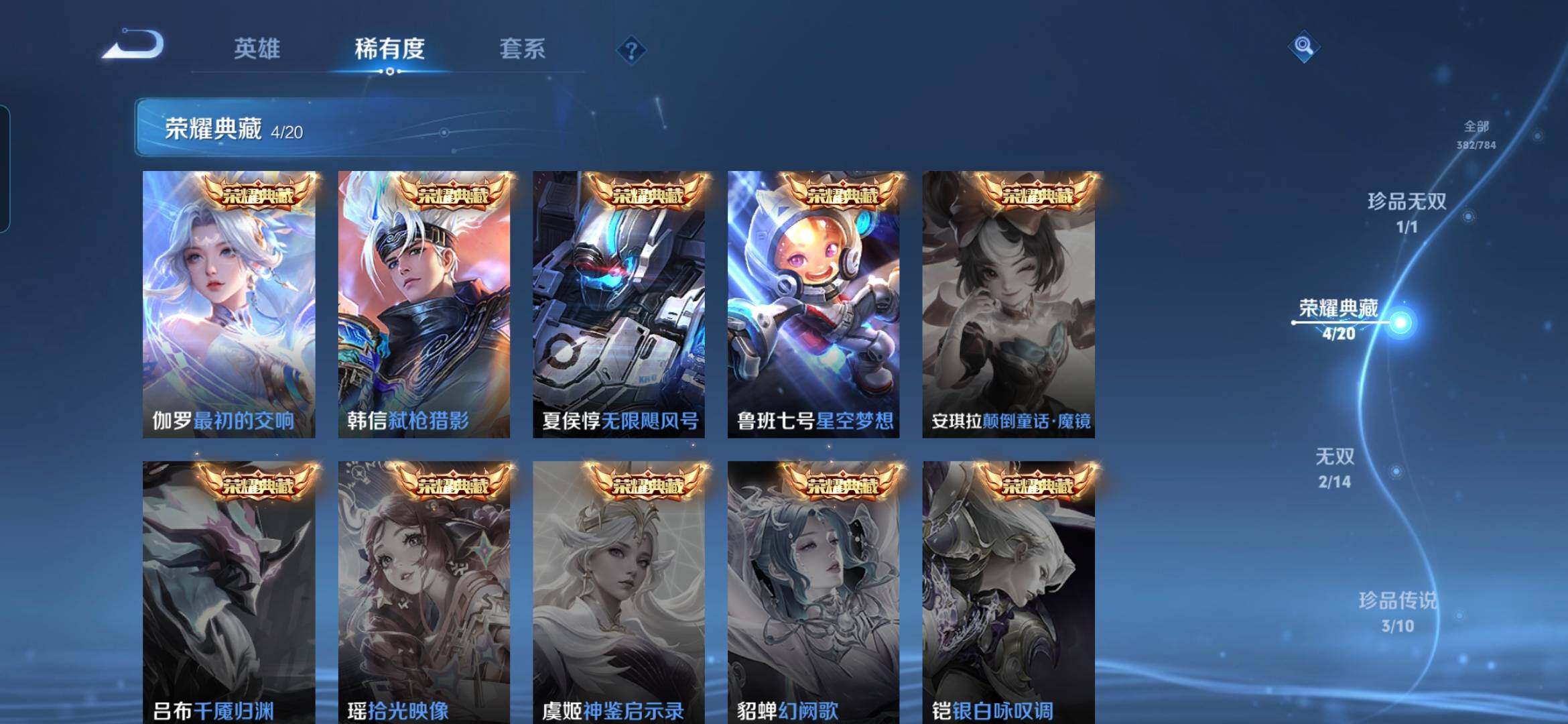 WZQM4272582王者荣耀账号详情图9 WZQM4272582王者荣耀账号详情图9