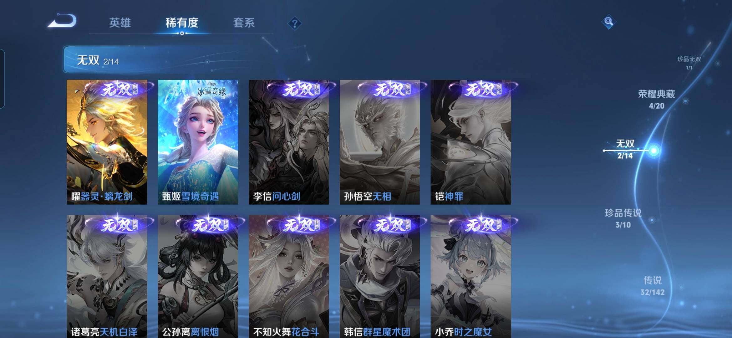 WZQM4272582王者荣耀账号详情图10 WZQM4272582王者荣耀账号详情图10