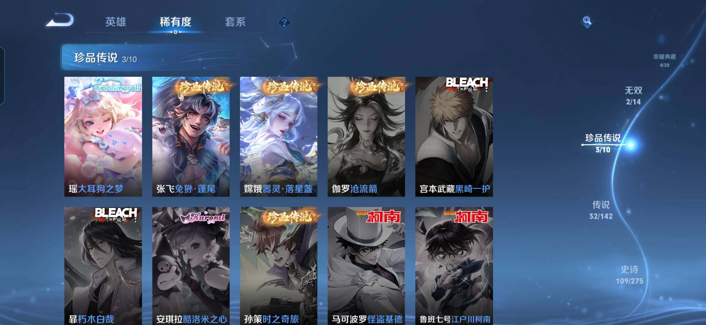 WZQM4272582王者荣耀账号详情图11 WZQM4272582王者荣耀账号详情图11