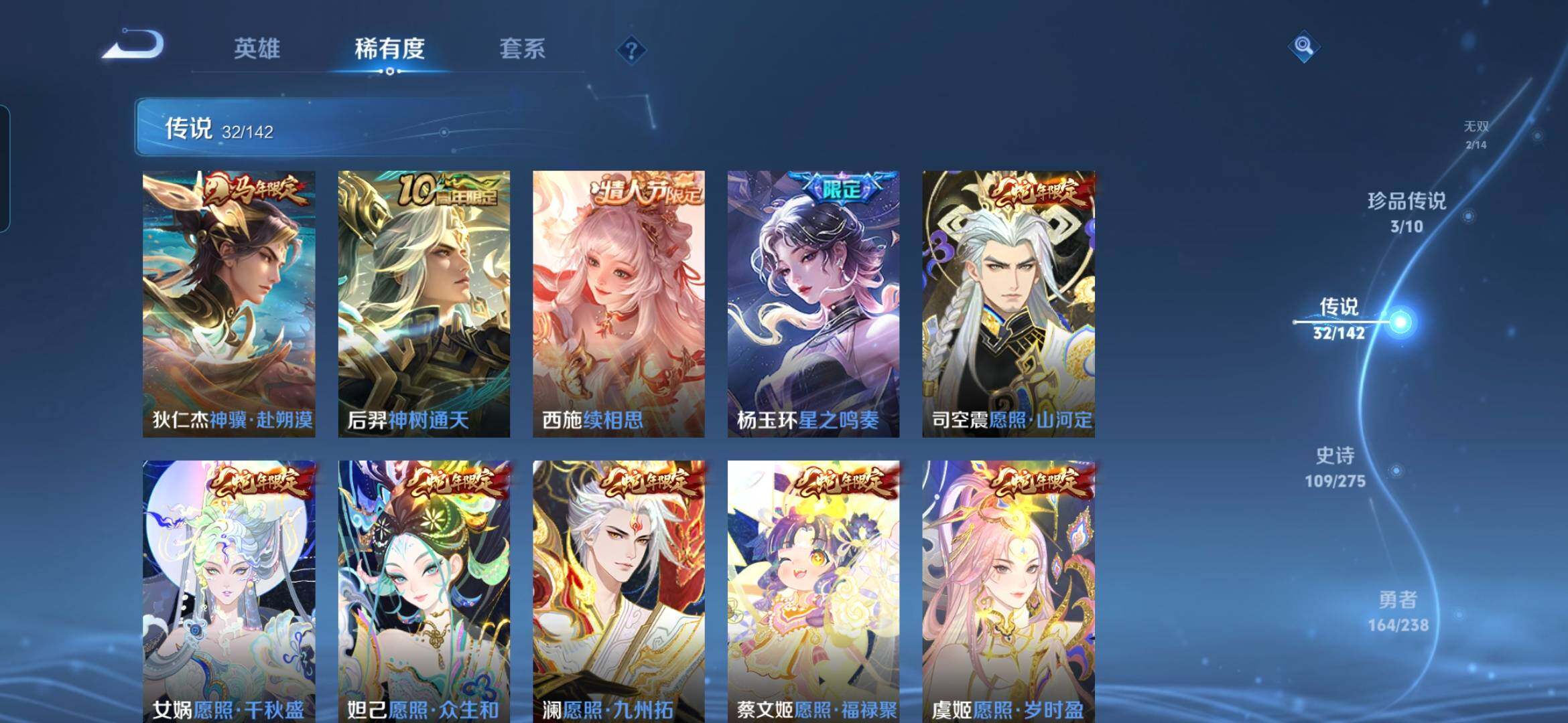 WZQM4272582王者荣耀账号详情图12 WZQM4272582王者荣耀账号详情图12