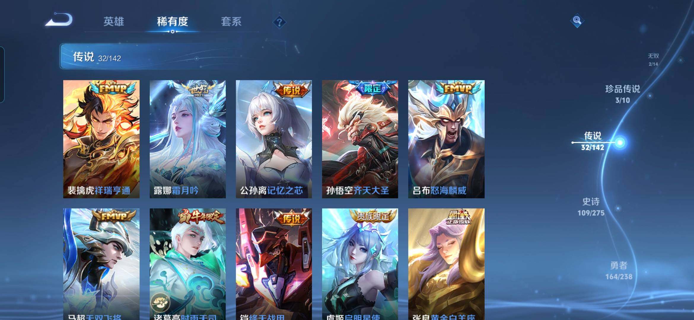 WZQM4272582王者荣耀账号详情图13 WZQM4272582王者荣耀账号详情图13