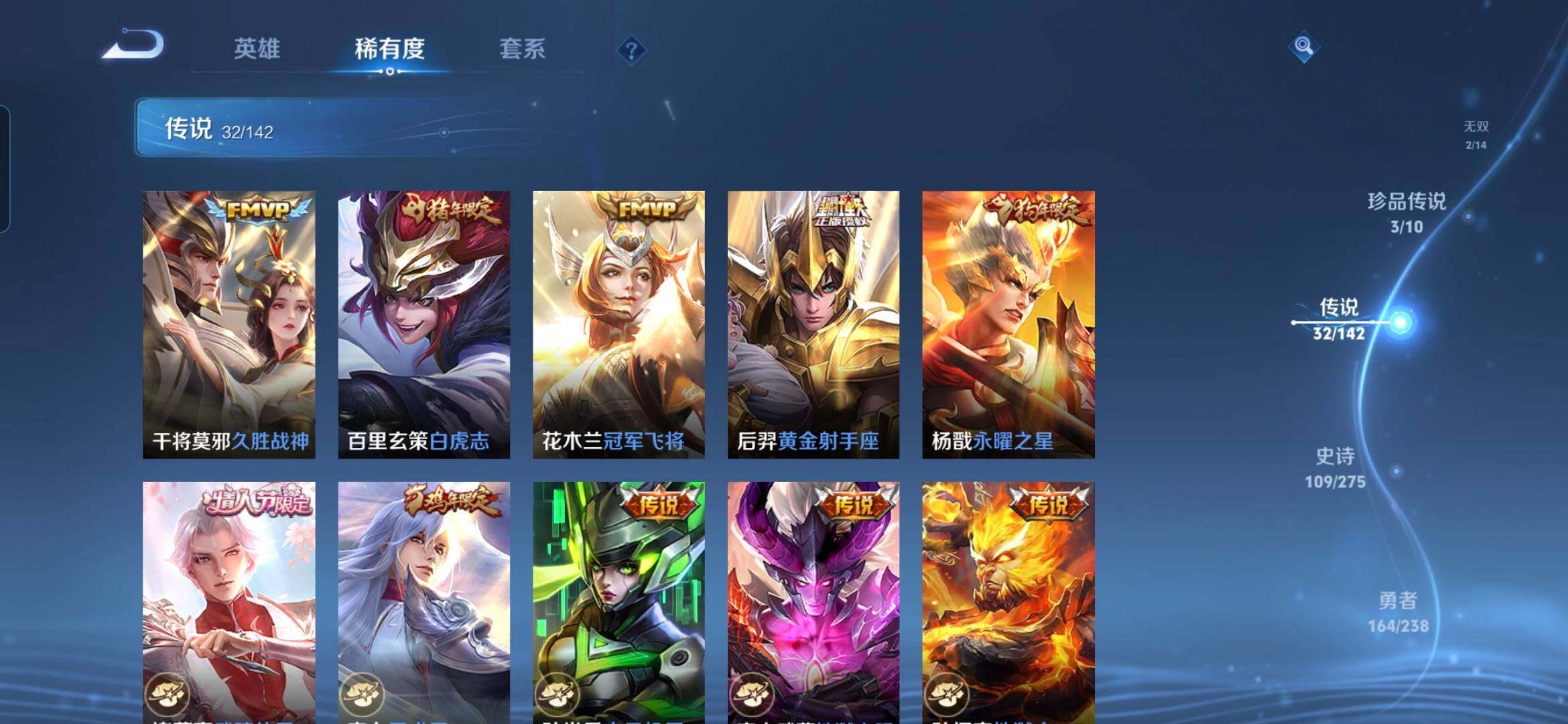 WZQM4272582王者荣耀账号详情图14 WZQM4272582王者荣耀账号详情图14