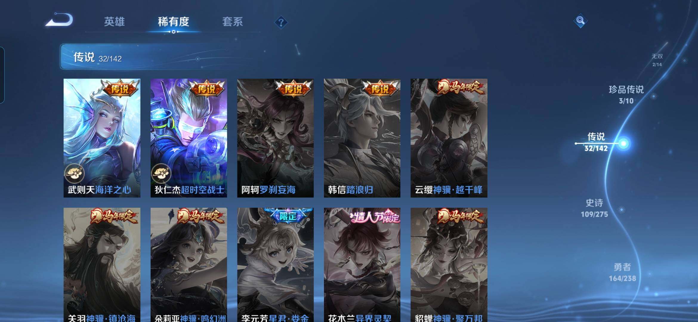 WZQM4272582王者荣耀账号详情图15 WZQM4272582王者荣耀账号详情图15