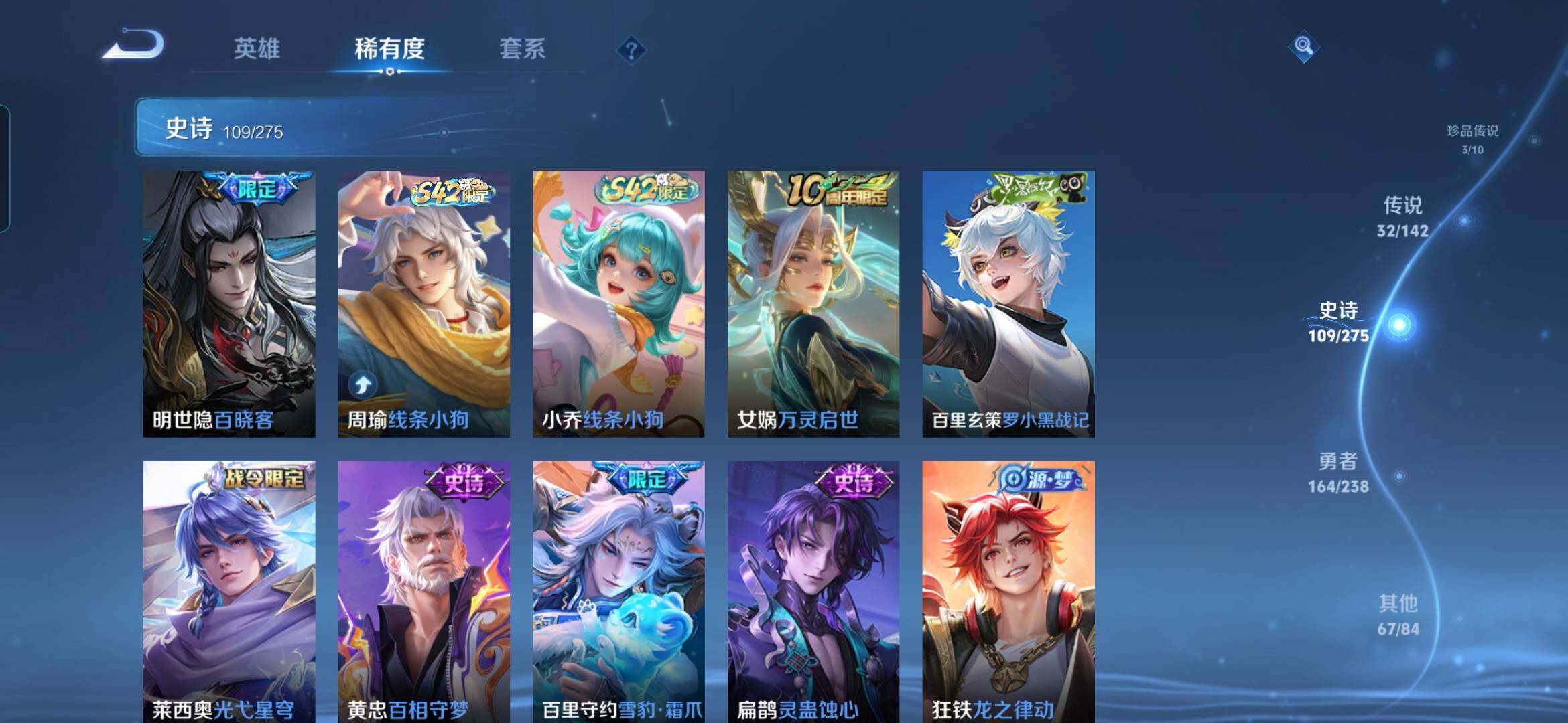 WZQM4272582王者荣耀账号详情图16 WZQM4272582王者荣耀账号详情图16