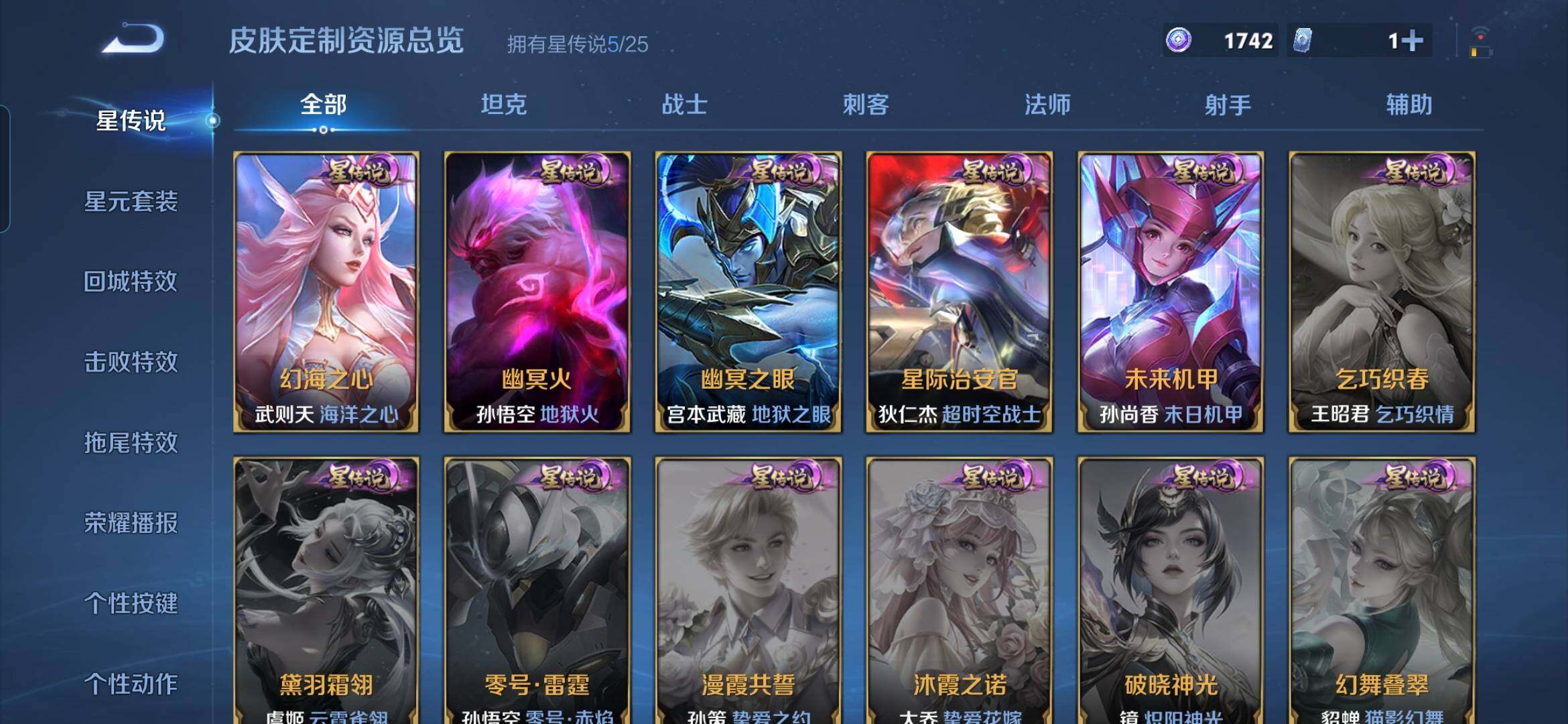 WZQM4272582王者荣耀账号详情图20 WZQM4272582王者荣耀账号详情图20