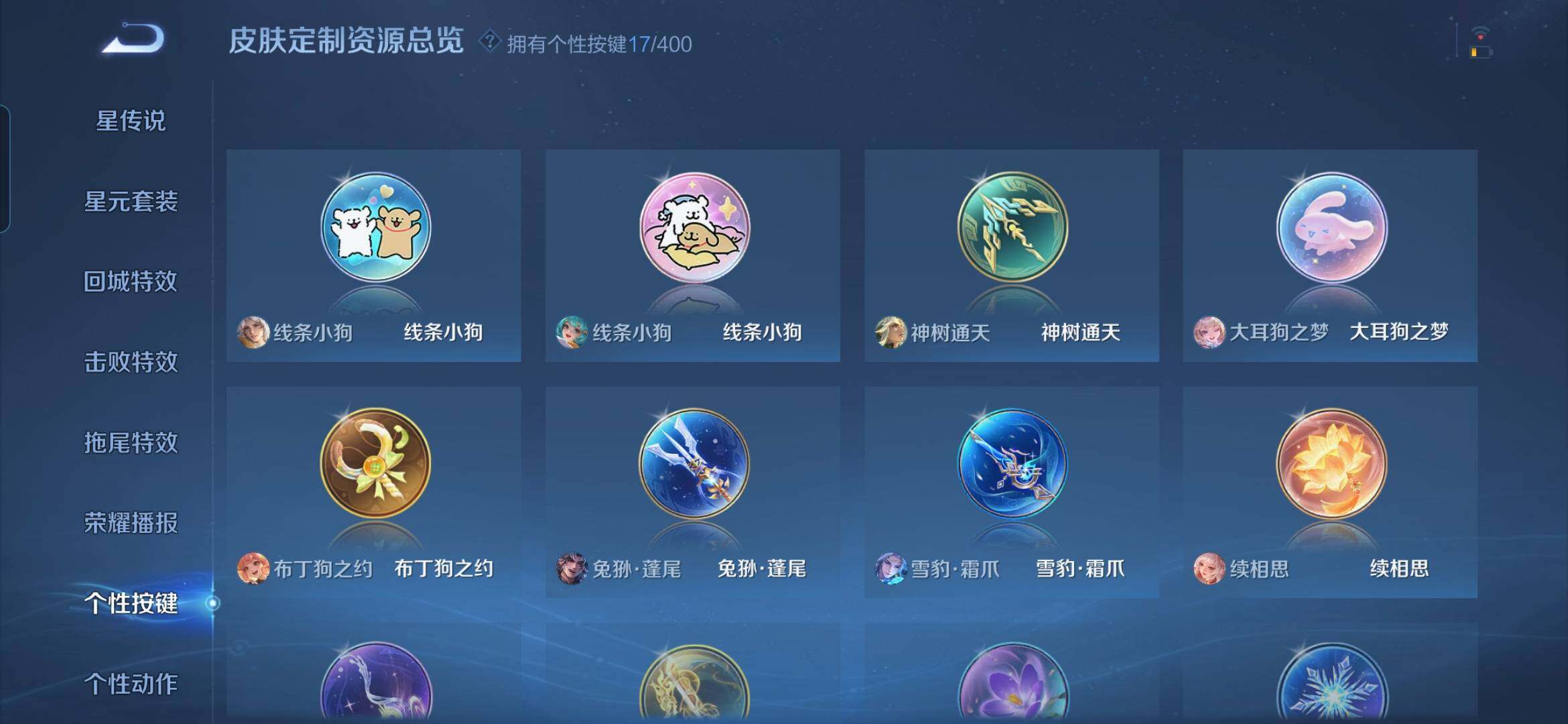 WZQM4272582王者荣耀账号详情图21 WZQM4272582王者荣耀账号详情图21