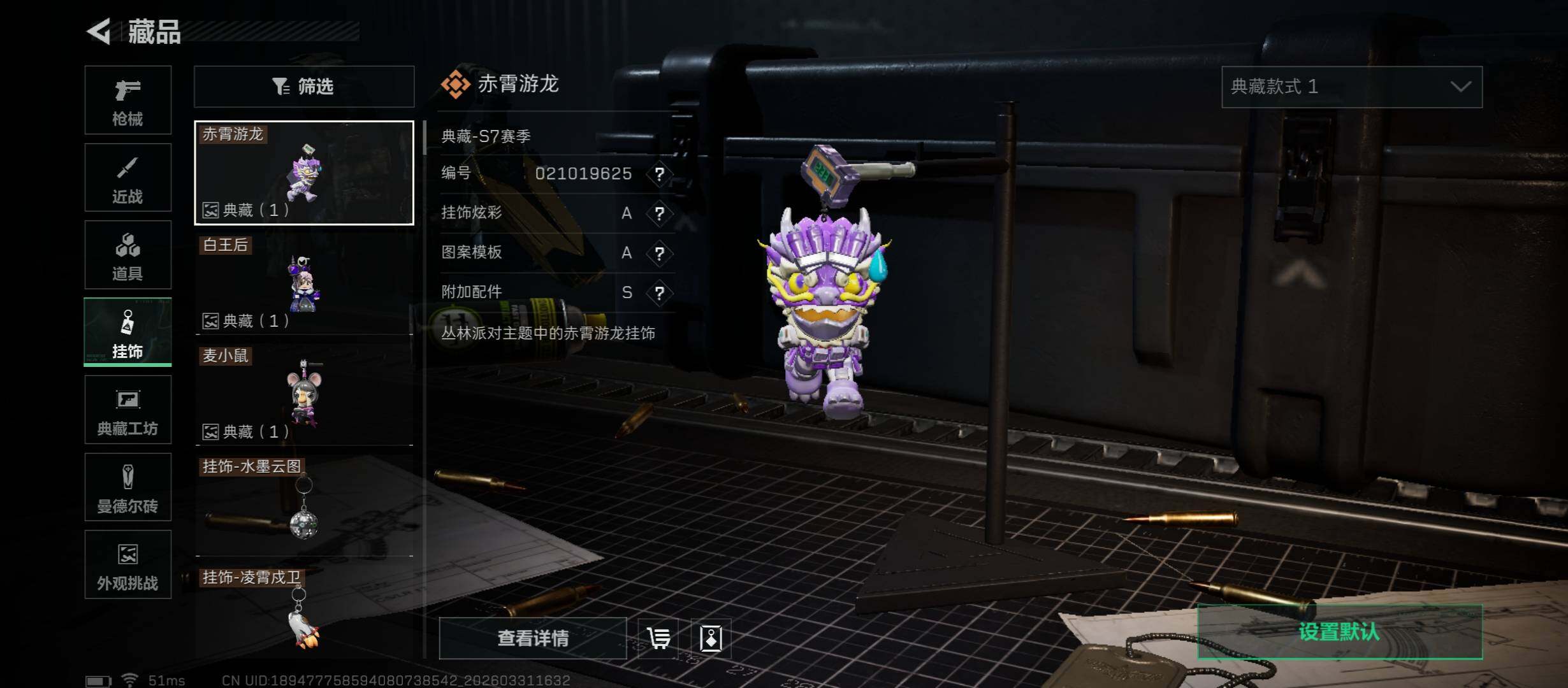 SJZCMW485446三角洲行动账号详情图23