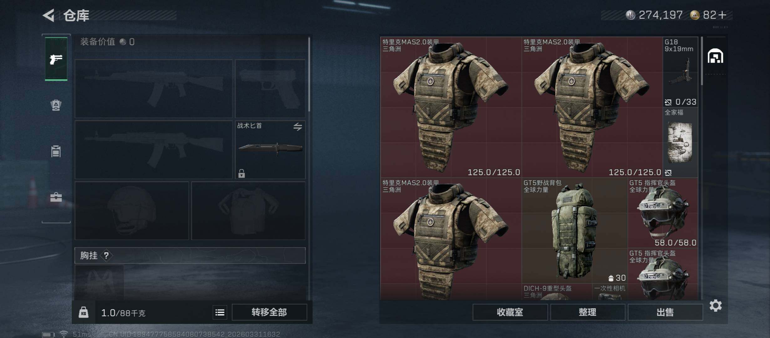 SJZCMW485446三角洲行动账号详情图24