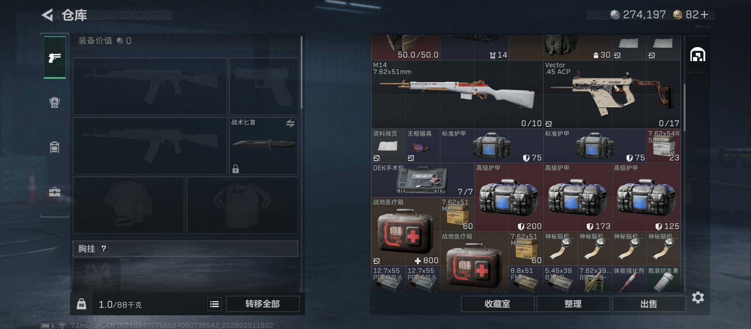 SJZCMW485446三角洲行动账号详情图25